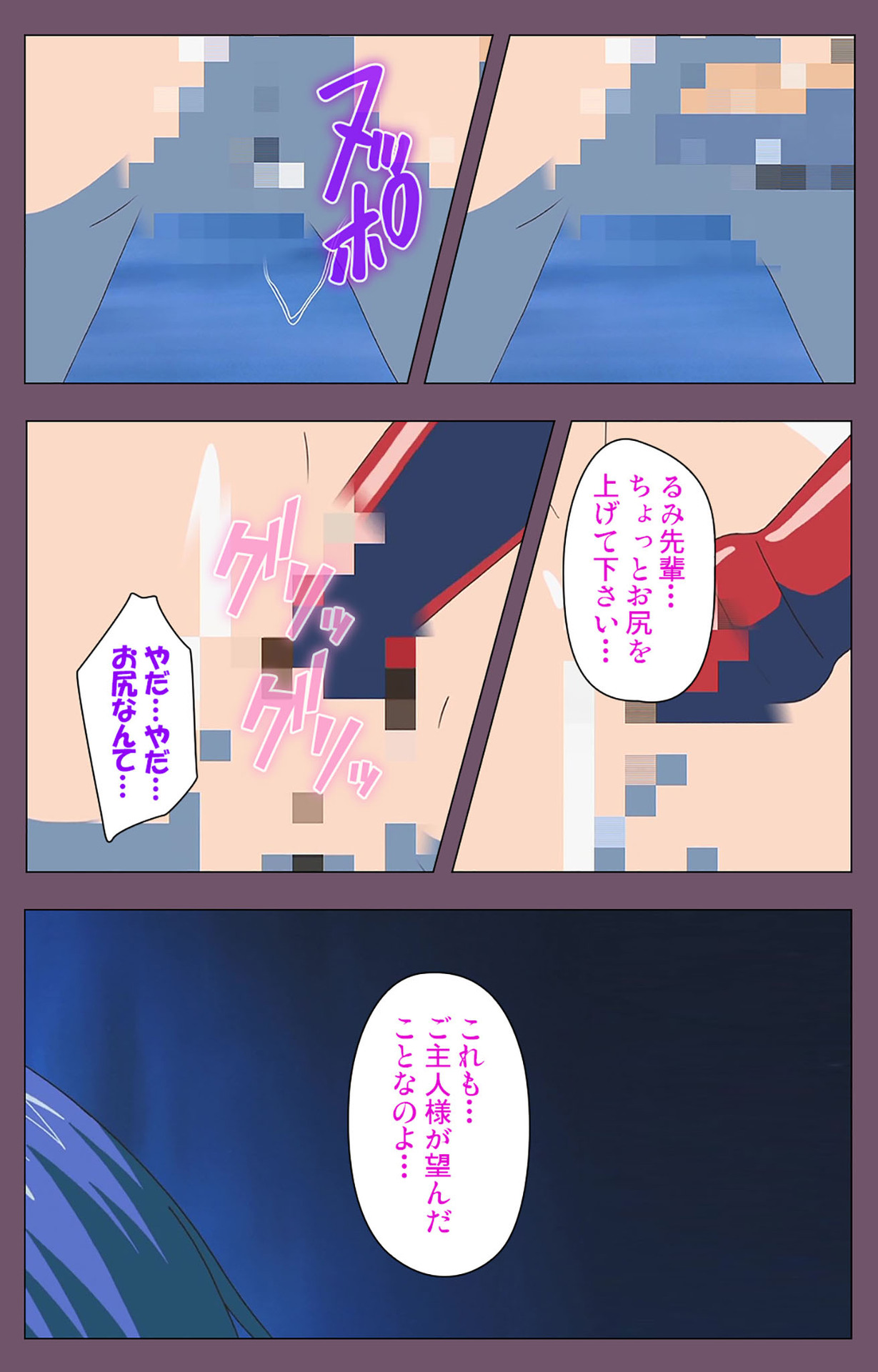 Ijoku Kanzenban page 93 - full color mosaic censorship hentai manga - read online free