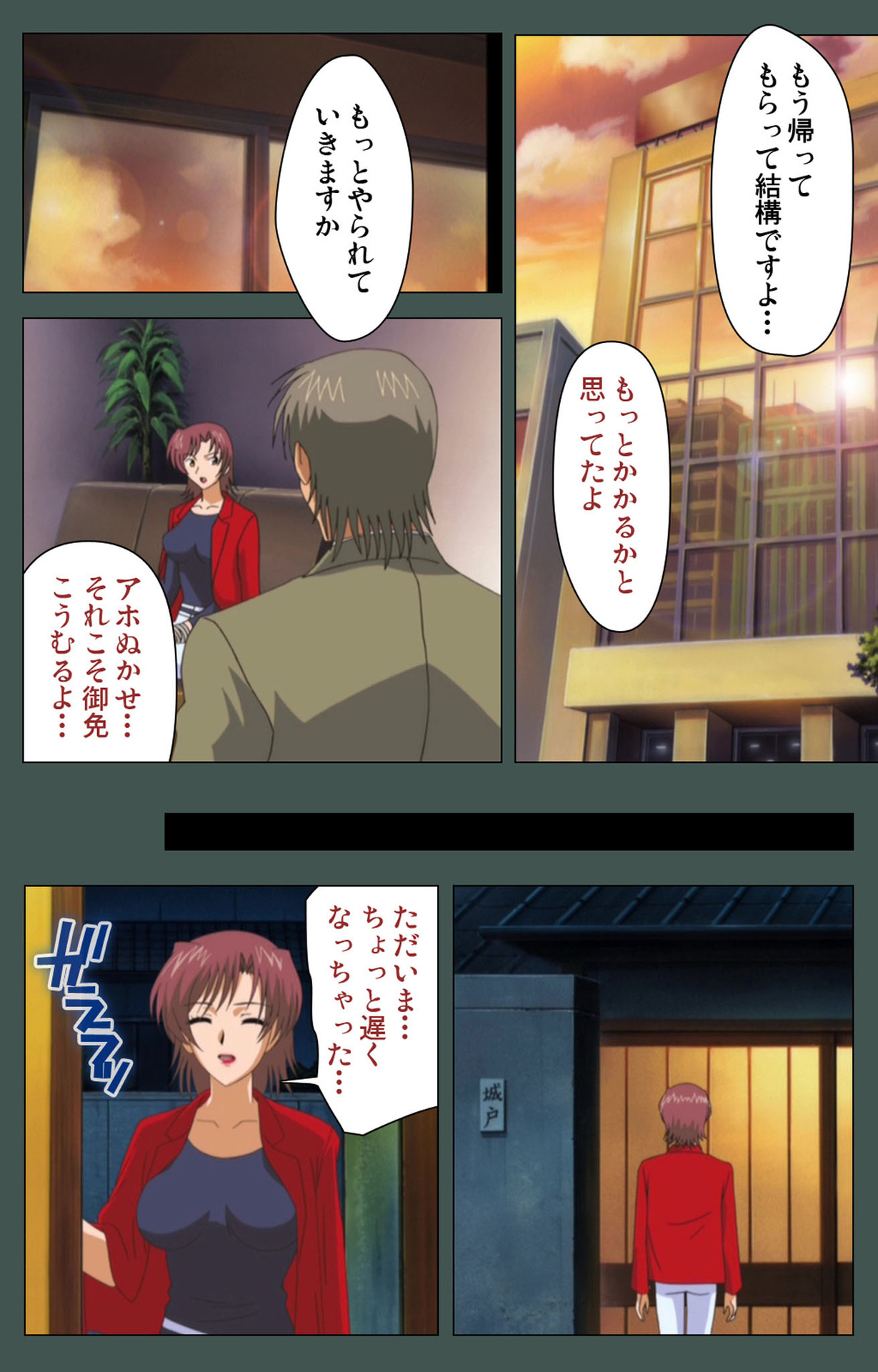 Jokutsuma Kanzenban - Page 113