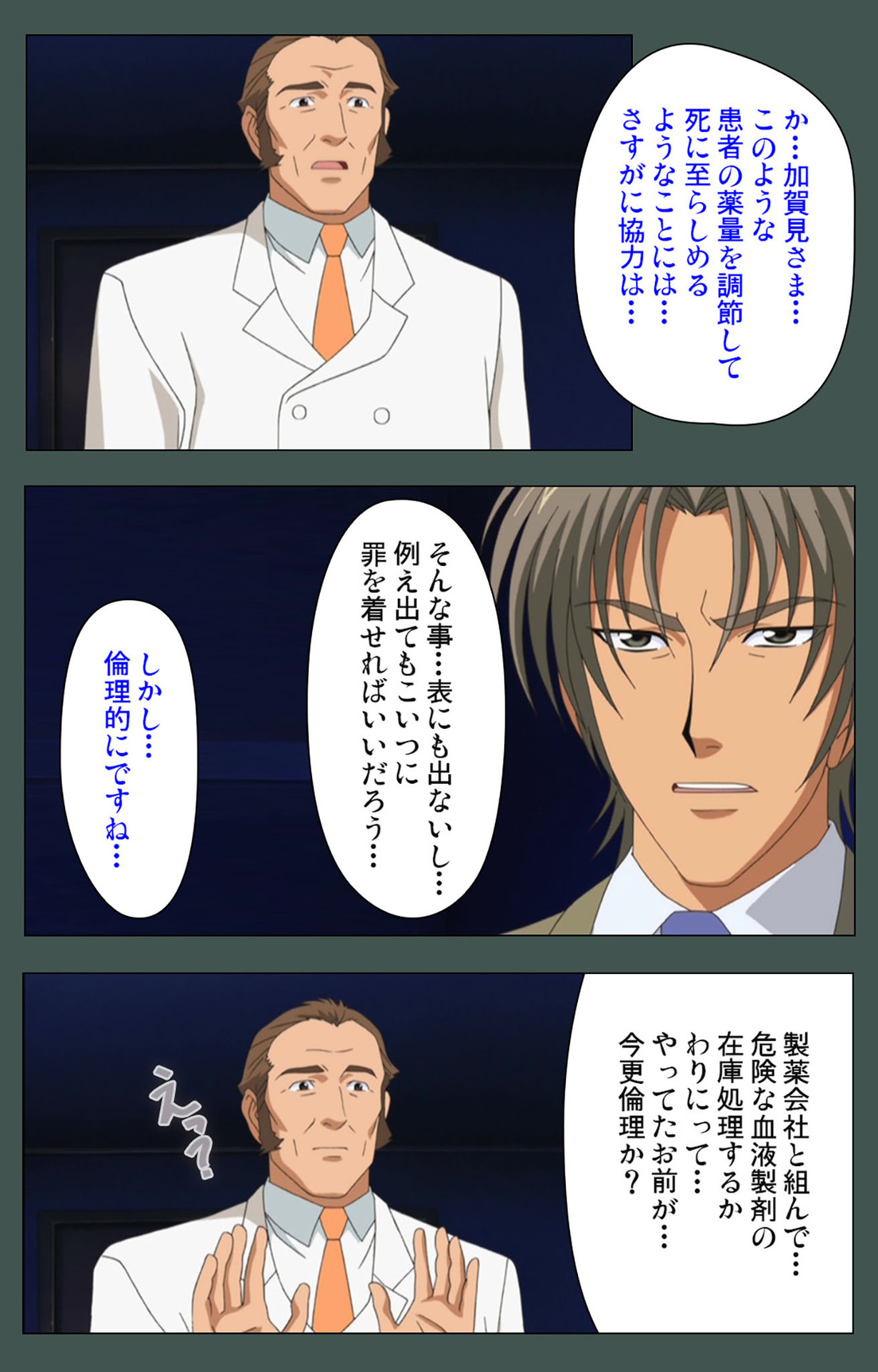 Jokutsuma Kanzenban - Page 136