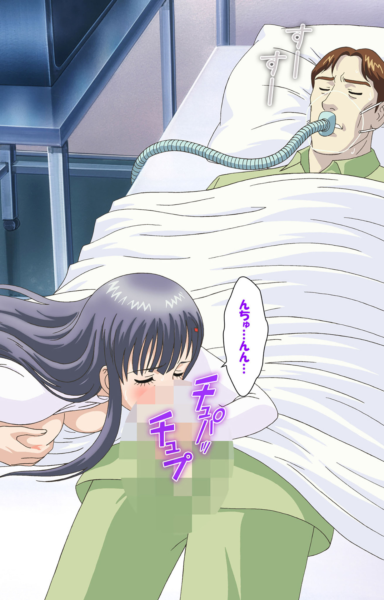 Jokutsuma Kanzenban page 139 - full color mosaic censorship hentai manga - read online free