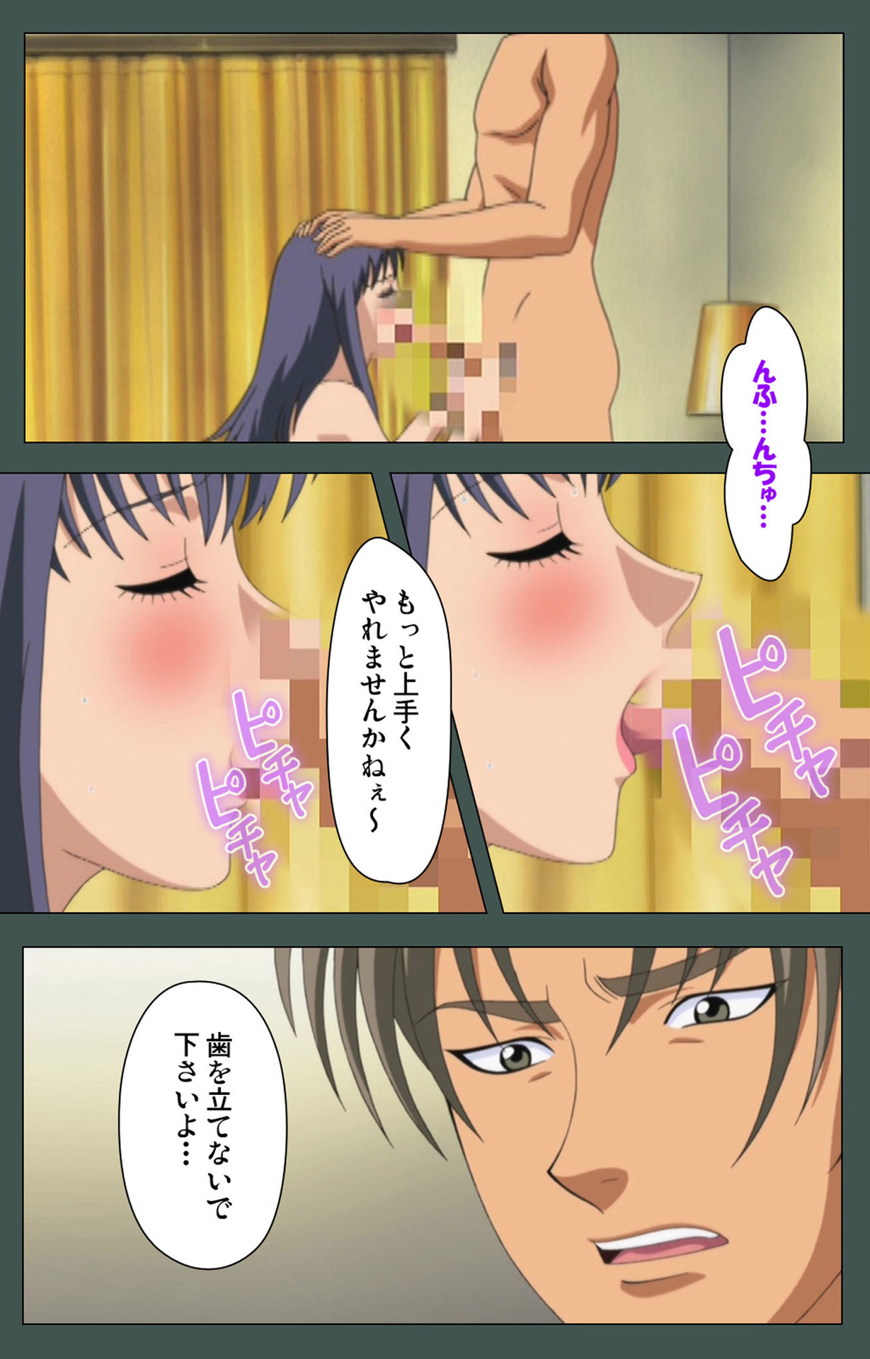 Jokutsuma Kanzenban page 14 - full color mosaic censorship hentai manga - read online free