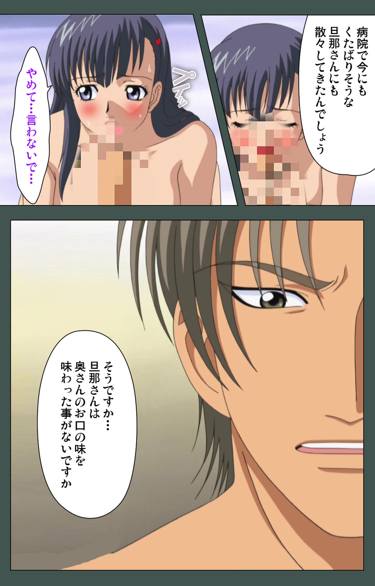 Jokutsuma Kanzenban page 15 - full color mosaic censorship hentai manga - read online free