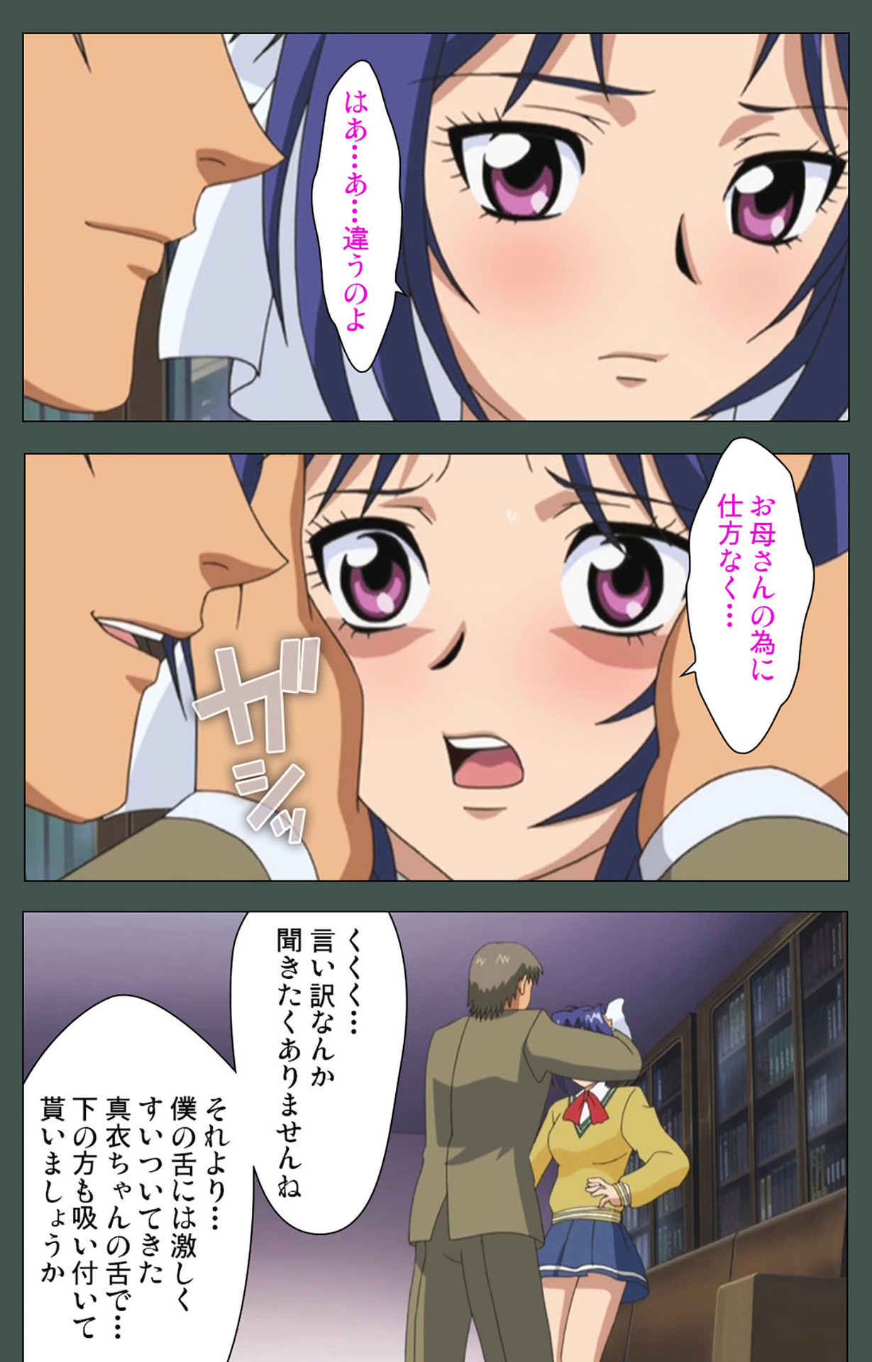 Jokutsuma Kanzenban page 182 - full color mosaic censorship hentai manga - read online free