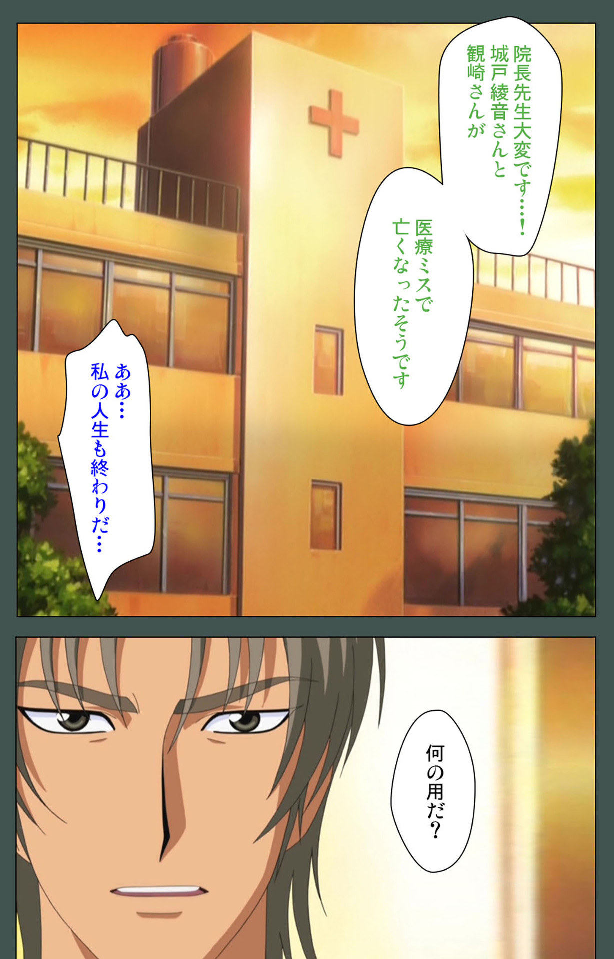 Jokutsuma Kanzenban page 216 - full color mosaic censorship hentai manga - read online free