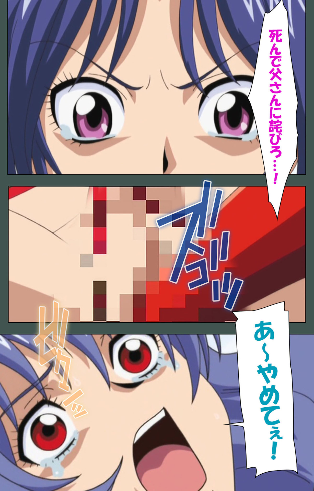 Jokutsuma Kanzenban page 233 - full color mosaic censorship hentai manga - read online free