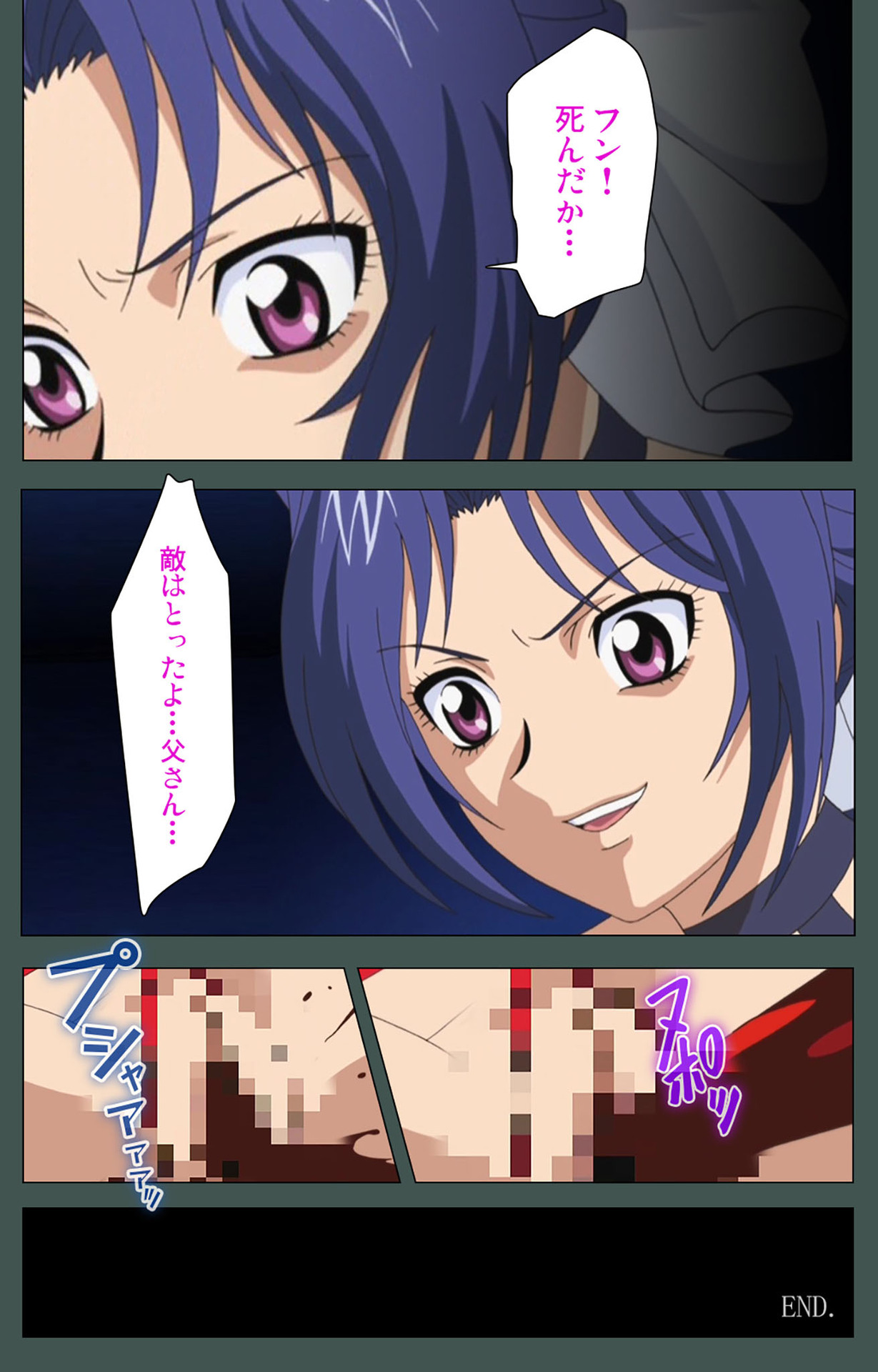 Jokutsuma Kanzenban page 239 - full color mosaic censorship hentai manga - read online free