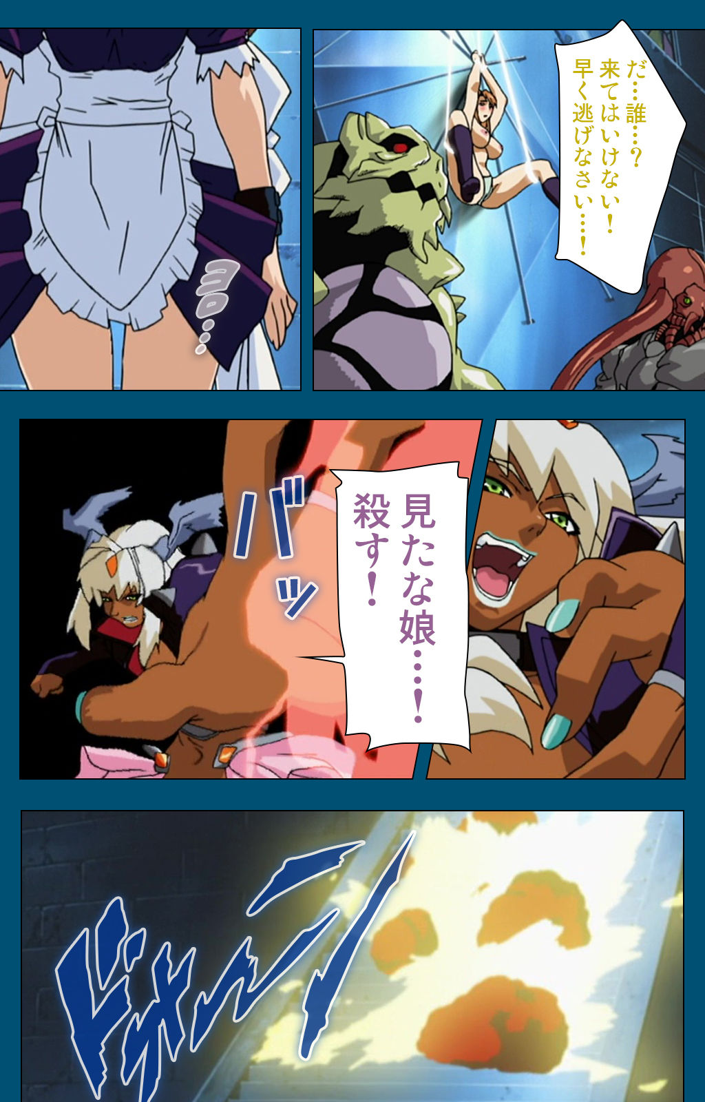 Angel Blade Kanzenban page 113 angel blade parody - full color gloves hentai manga - read online free