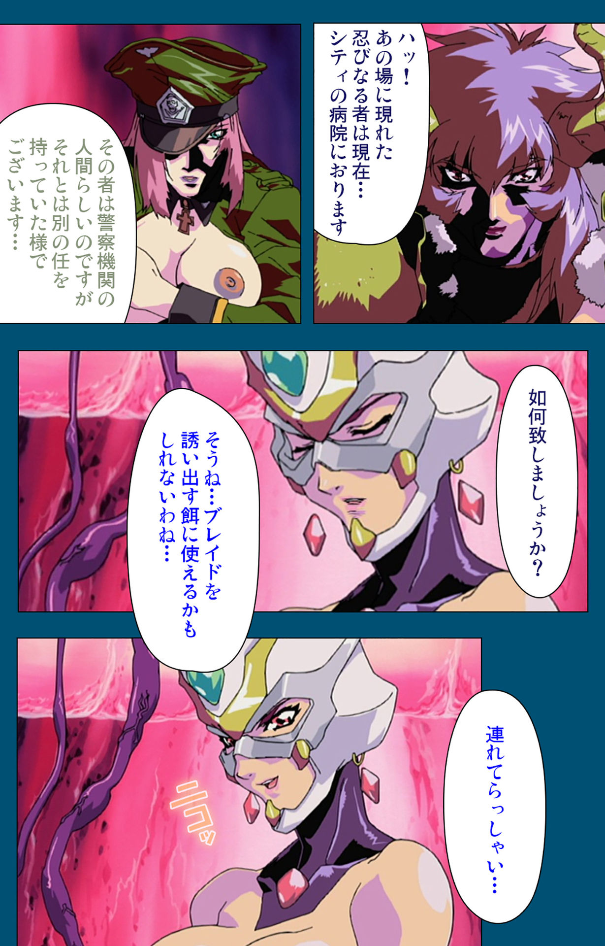 Angel Blade Kanzenban page 167 angel blade parody - full color gloves hentai manga - read online free