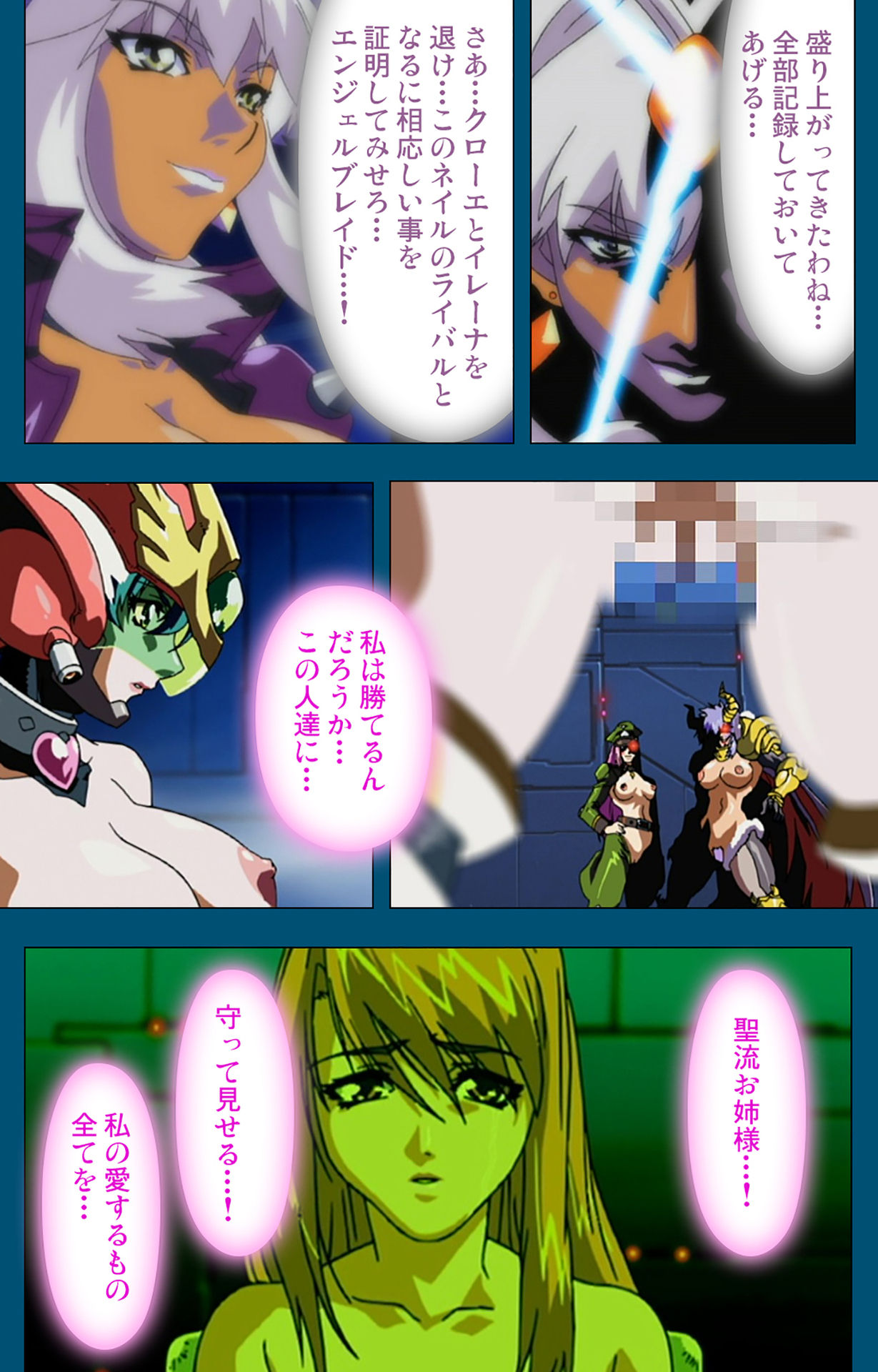 Angel Blade Kanzenban page 252 angel blade parody - full color gloves hentai manga - read online free