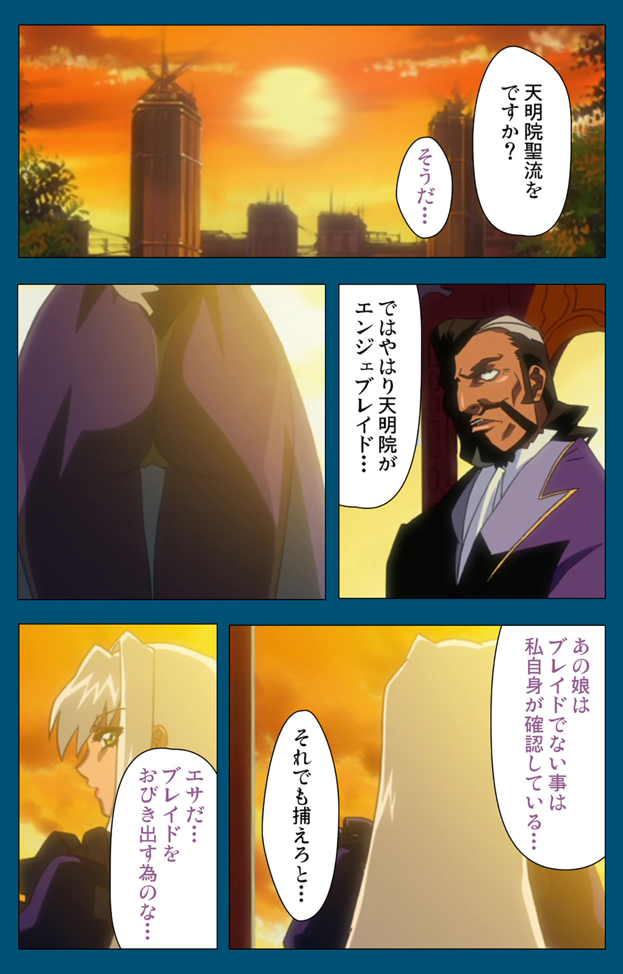 Angel Blade Kanzenban - Page 298
