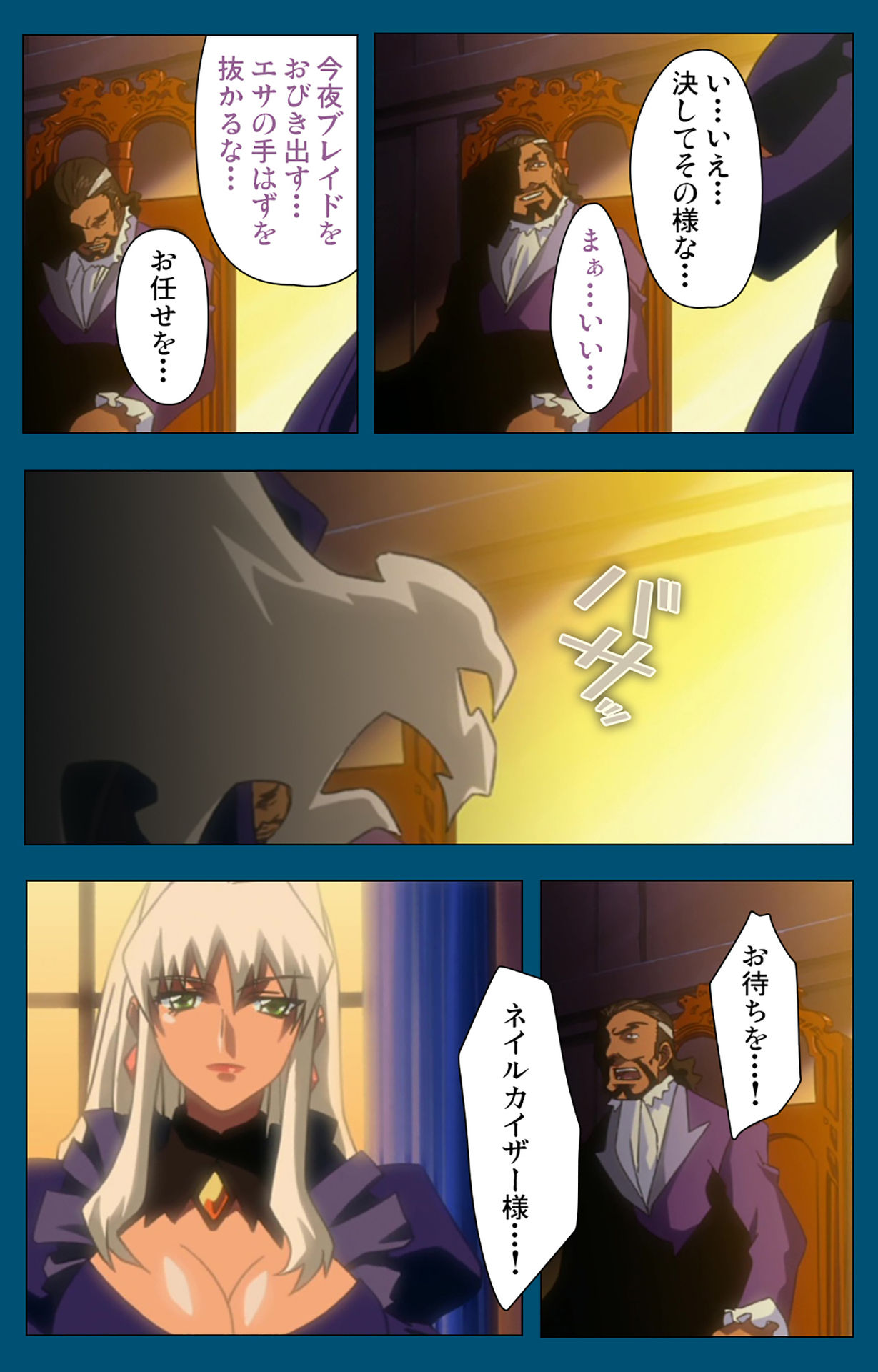 Angel Blade Kanzenban - Page 300