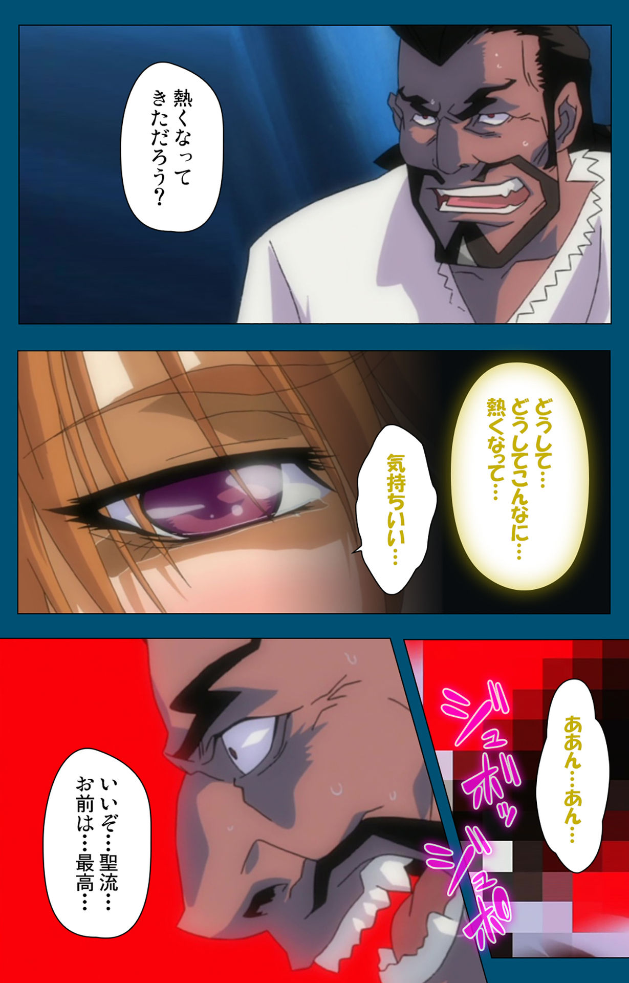Angel Blade Kanzenban - Page 339