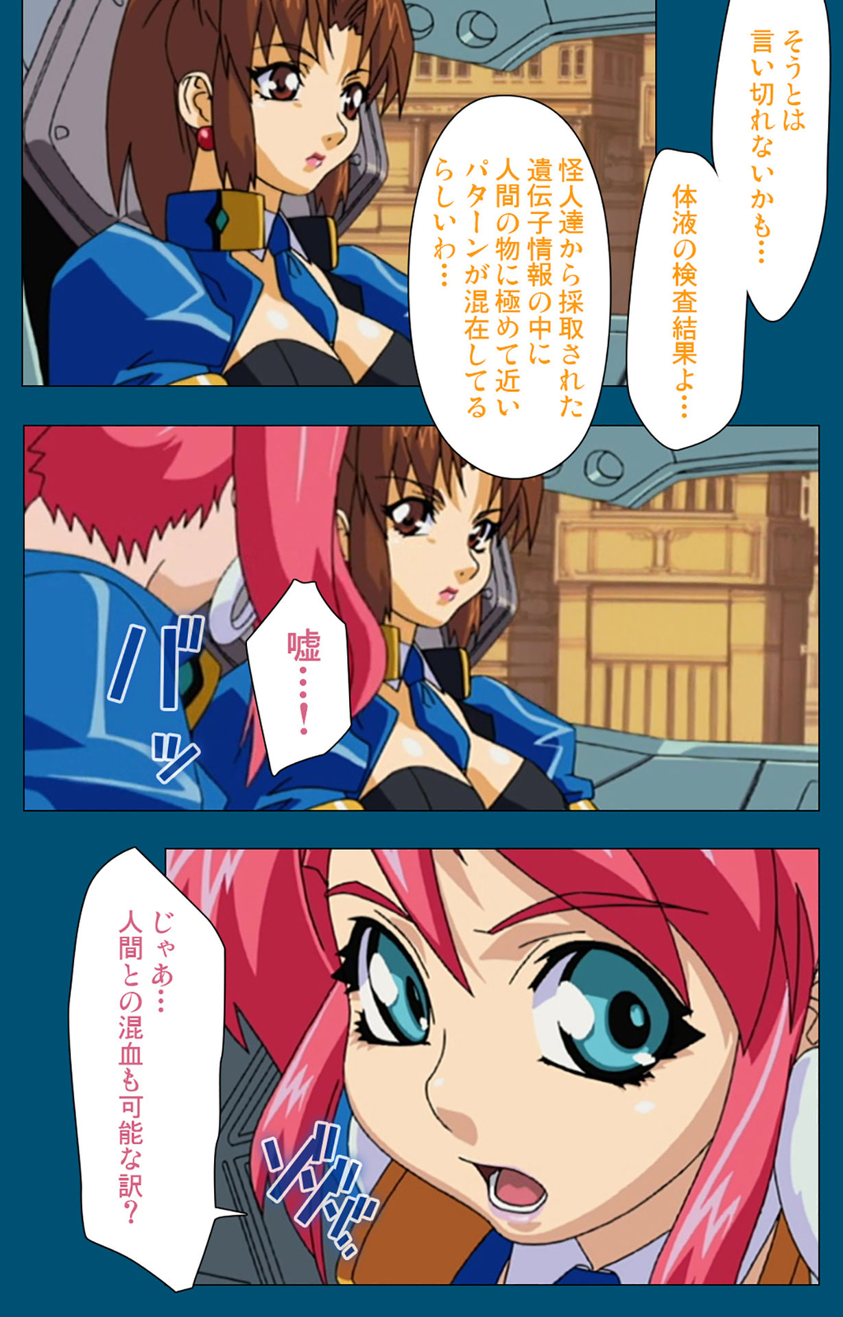 Angel Blade Kanzenban page 56 angel blade parody - full color gloves hentai manga - read online free