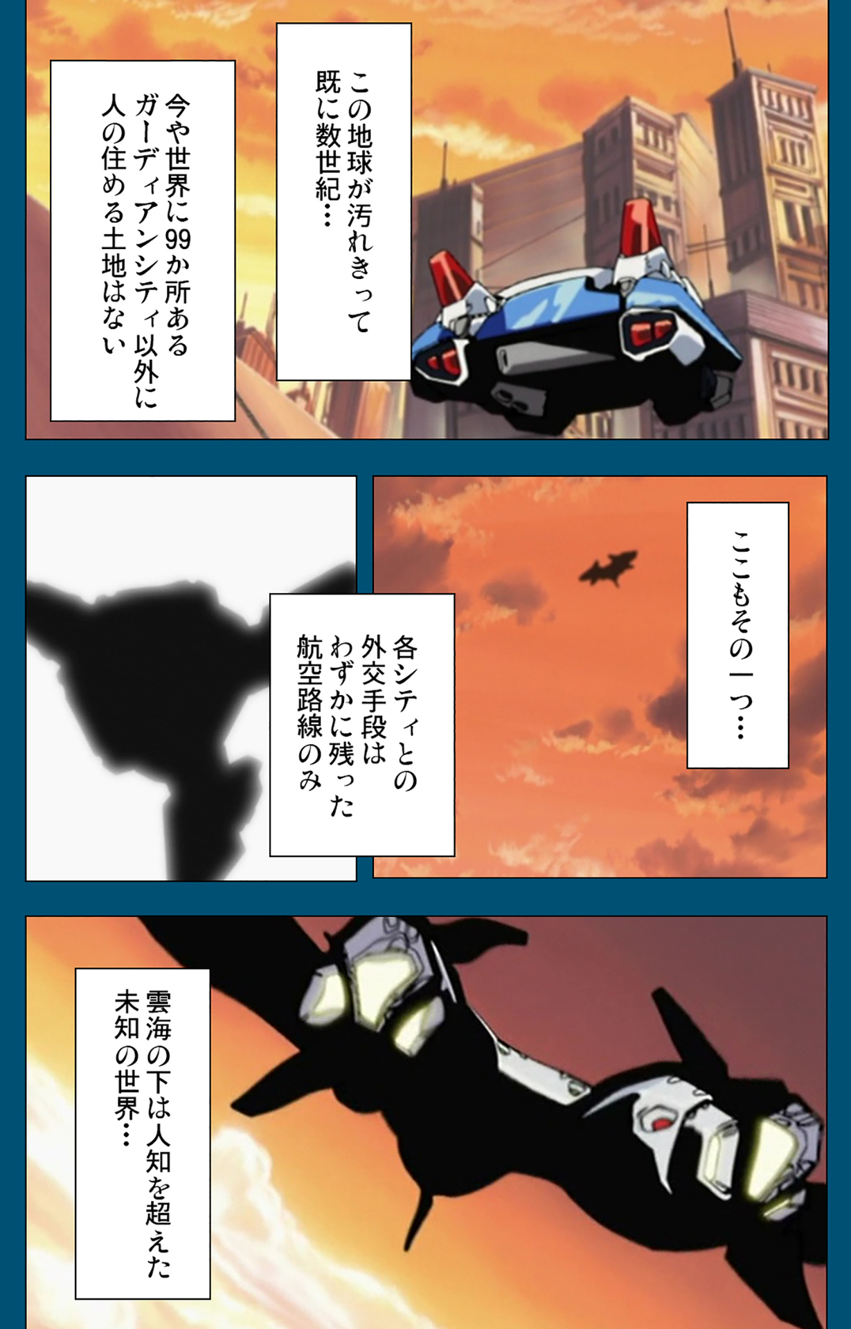 Angel Blade Kanzenban - Page 59