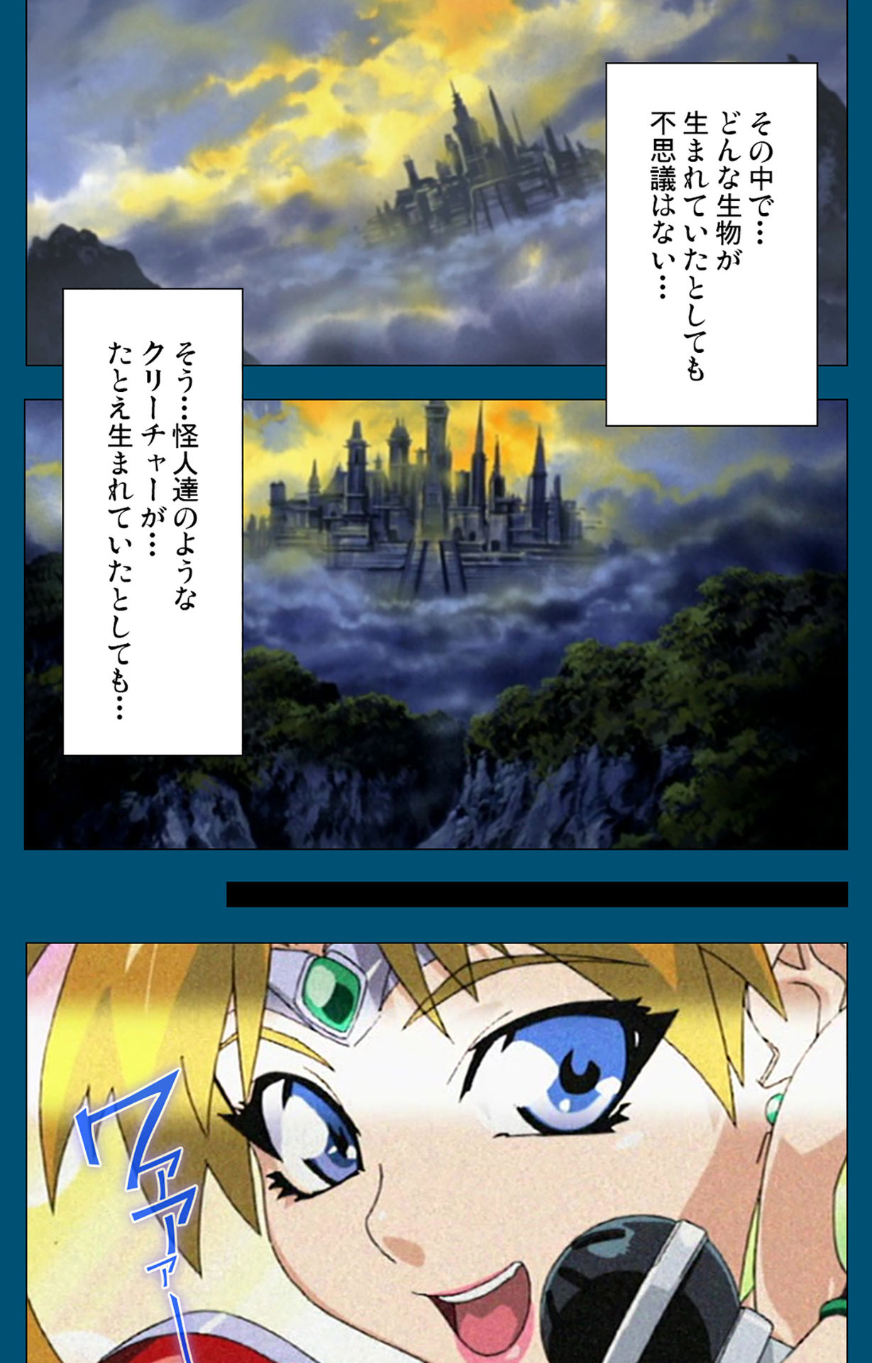 Angel Blade Kanzenban page 60 angel blade parody - full color gloves hentai manga - read online free