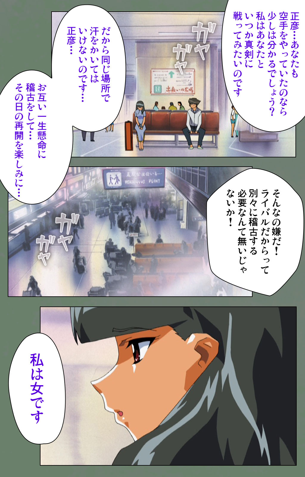 Tonari no Onee-san Kanzenban page 105 - full color mosaic censorship hentai manga - read online free