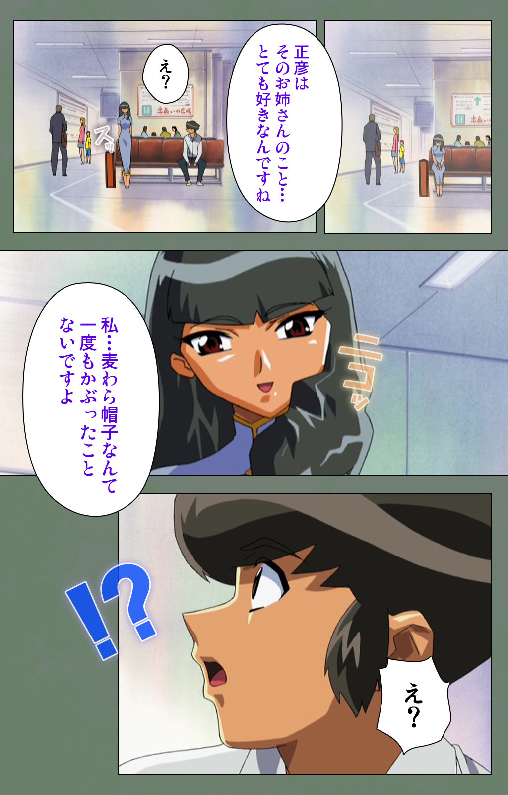 Tonari no Onee-san Kanzenban page 108 - full color mosaic censorship hentai manga - read online free