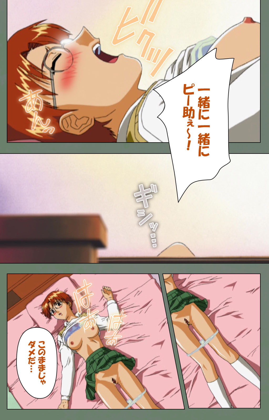Tonari no Onee-san Kanzenban page 139 - full color mosaic censorship hentai manga - read online free