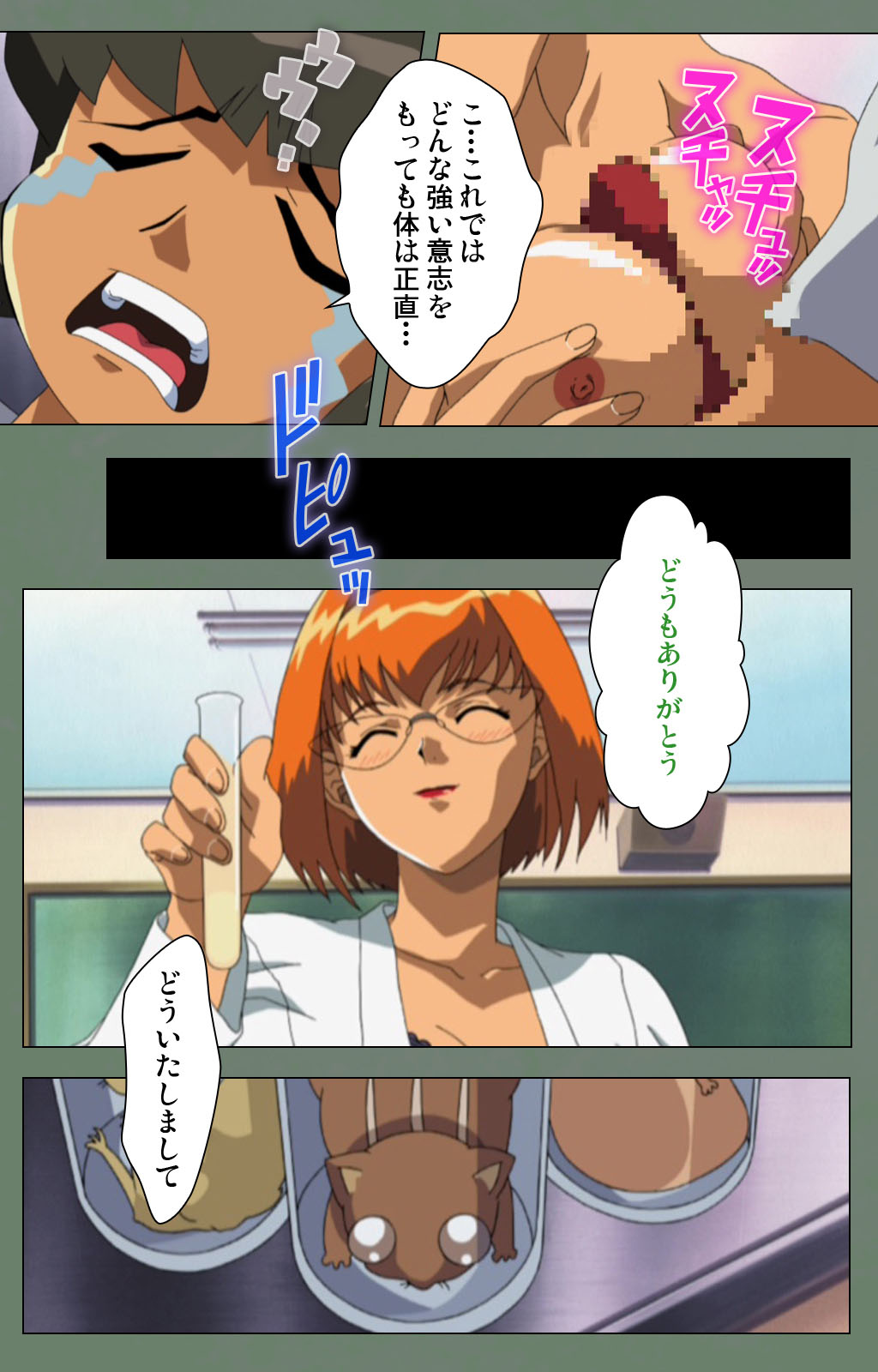 Tonari no Onee-san Kanzenban page 150 - full color mosaic censorship hentai manga - read online free