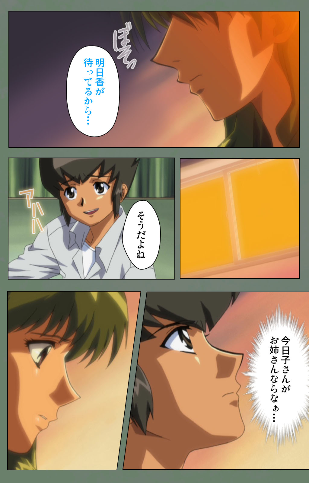 Tonari no Onee-san Kanzenban page 160 - full color mosaic censorship hentai manga - read online free