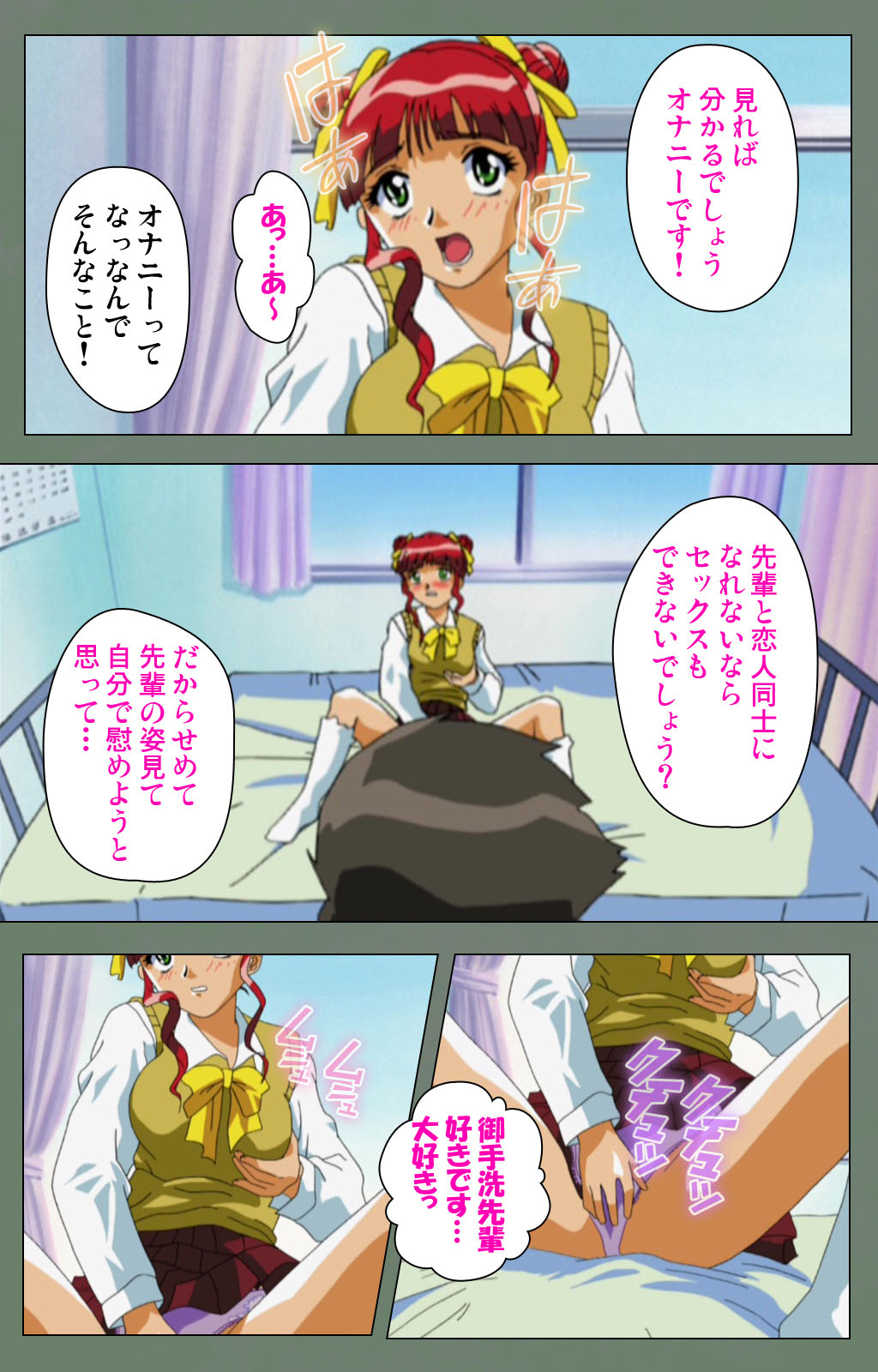 Tonari no Onee-san Kanzenban page 169 - full color mosaic censorship hentai manga - read online free