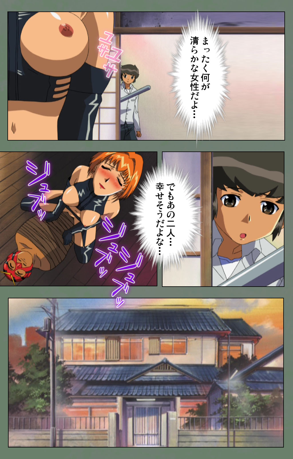 Tonari no Onee-san Kanzenban page 188 - full color mosaic censorship hentai manga - read online free