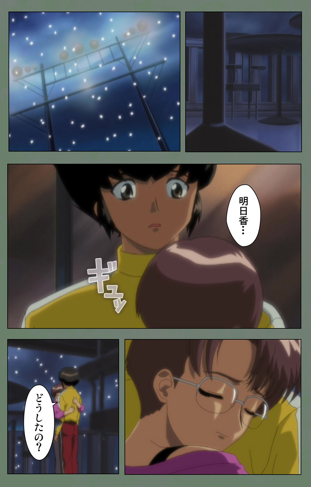 Tonari no Onee-san Kanzenban page 201 - full color mosaic censorship hentai manga - read online free