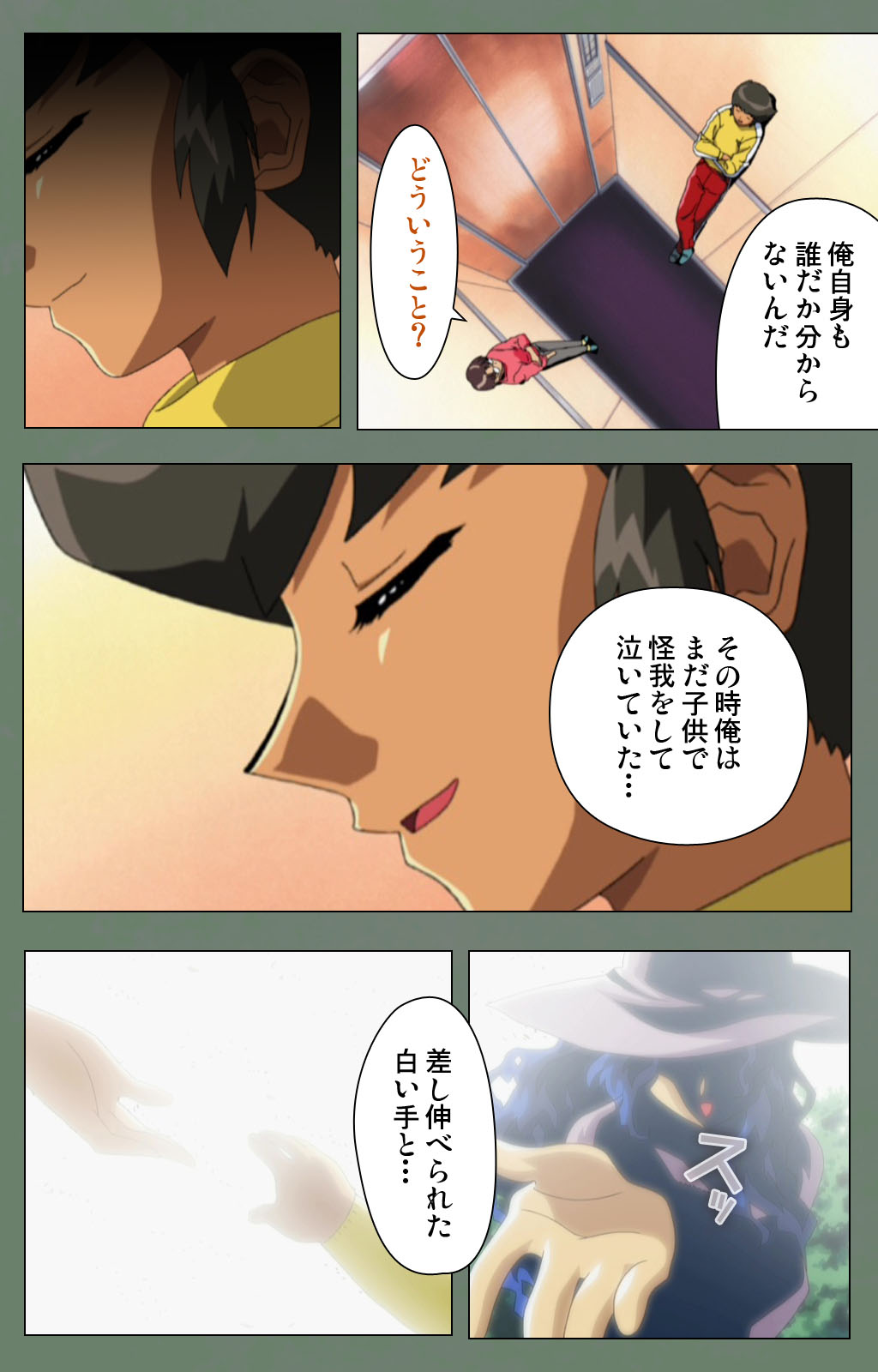 Tonari no Onee-san Kanzenban page 206 - full color mosaic censorship hentai manga - read online free