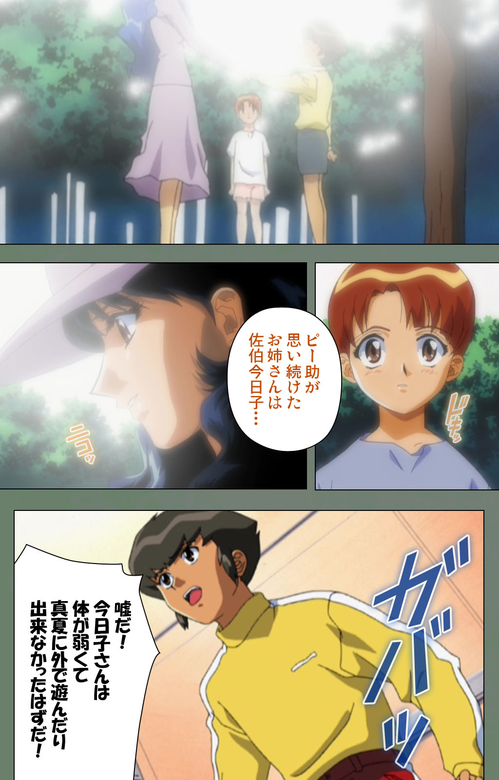 Tonari no Onee-san Kanzenban page 210 - full color mosaic censorship hentai manga - read online free