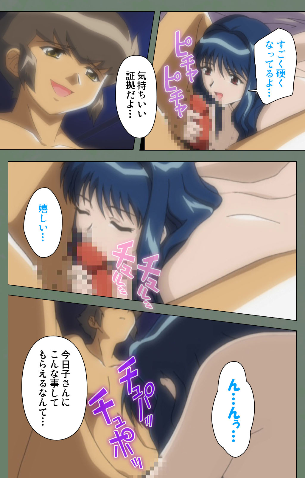Tonari no Onee-san Kanzenban - Page 221
