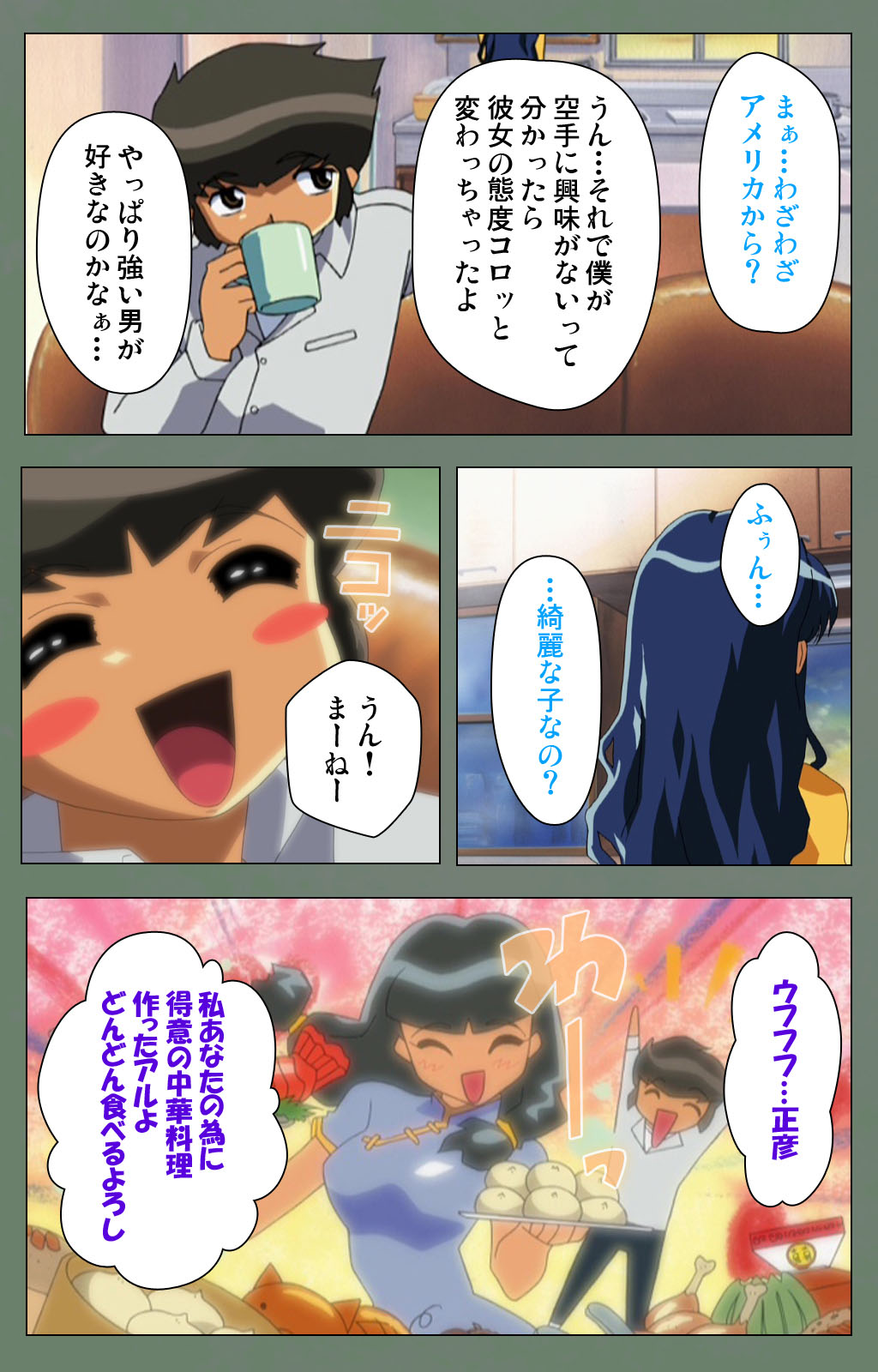 Tonari no Onee-san Kanzenban - Page 24