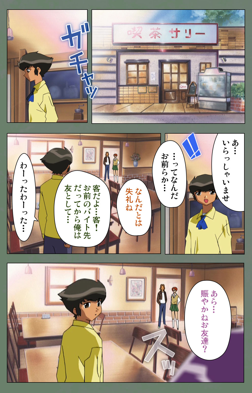 Tonari no Onee-san Kanzenban - Page 28