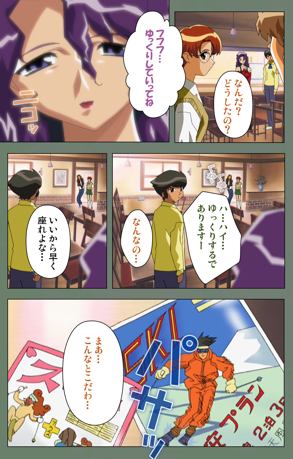 Tonari no Onee-san Kanzenban - Page 30