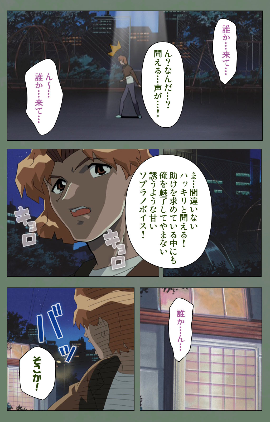 Tonari no Onee-san Kanzenban - Page 33