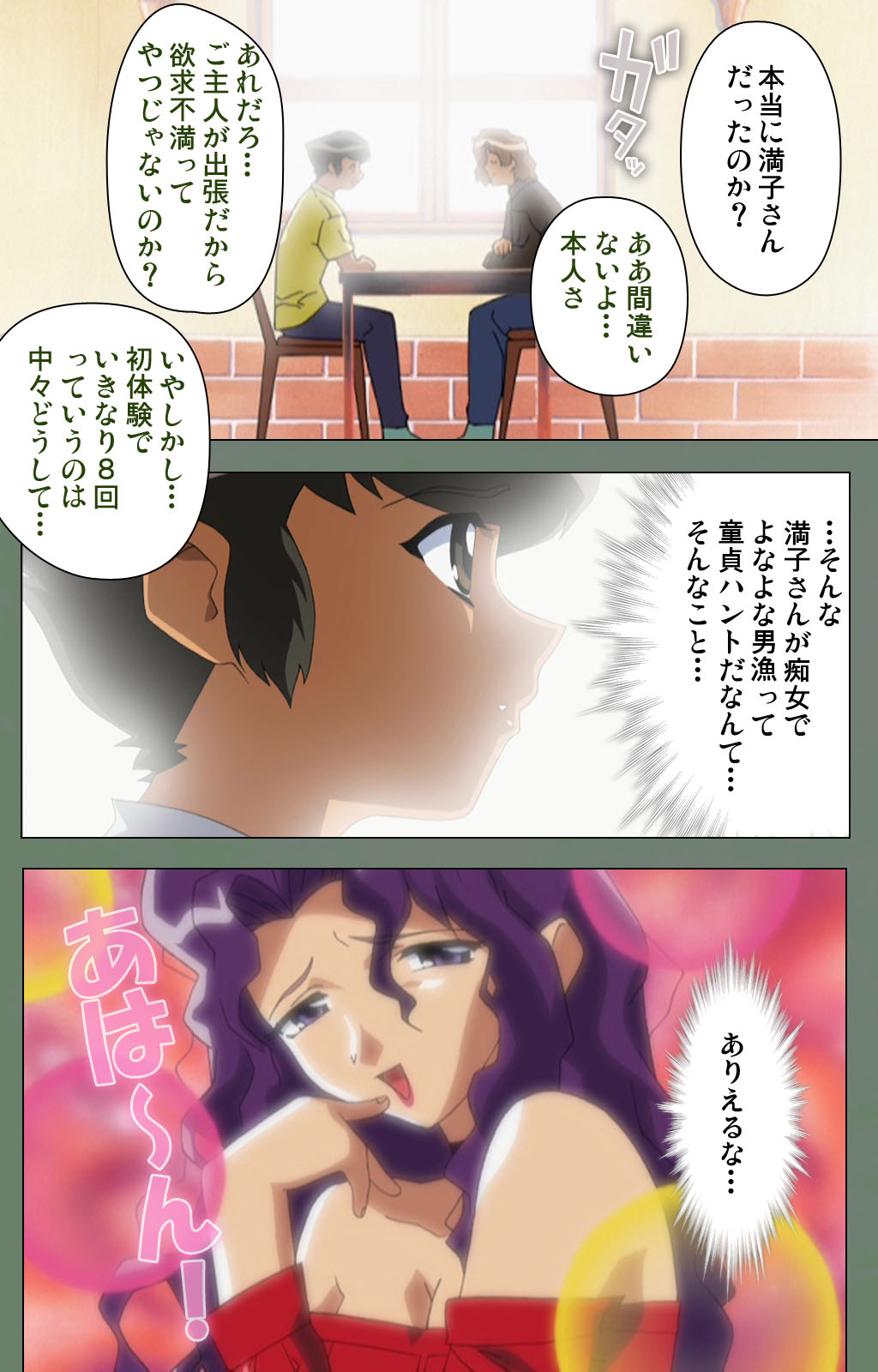 Tonari no Onee-san Kanzenban page 48 - full color mosaic censorship hentai manga - read online free