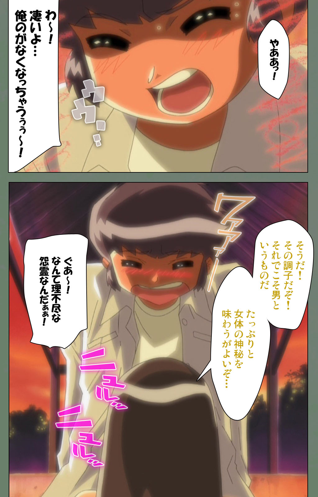 Tonari no Onee-san Kanzenban page 64 - full color mosaic censorship hentai manga - read online free