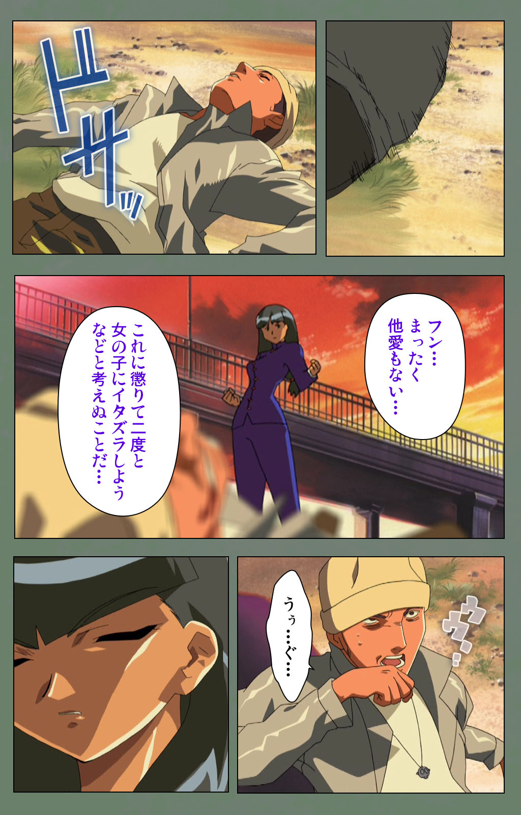 Tonari no Onee-san Kanzenban page 77 - full color mosaic censorship hentai manga - read online free