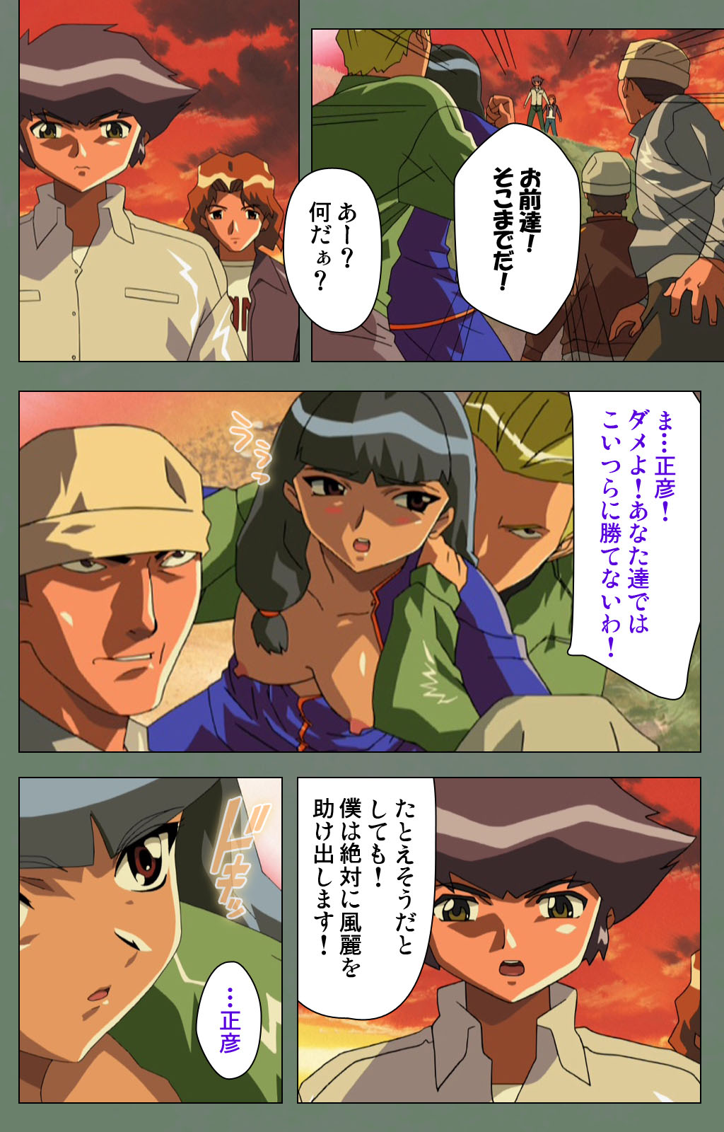 Tonari no Onee-san Kanzenban page 82 - full color mosaic censorship hentai manga - read online free