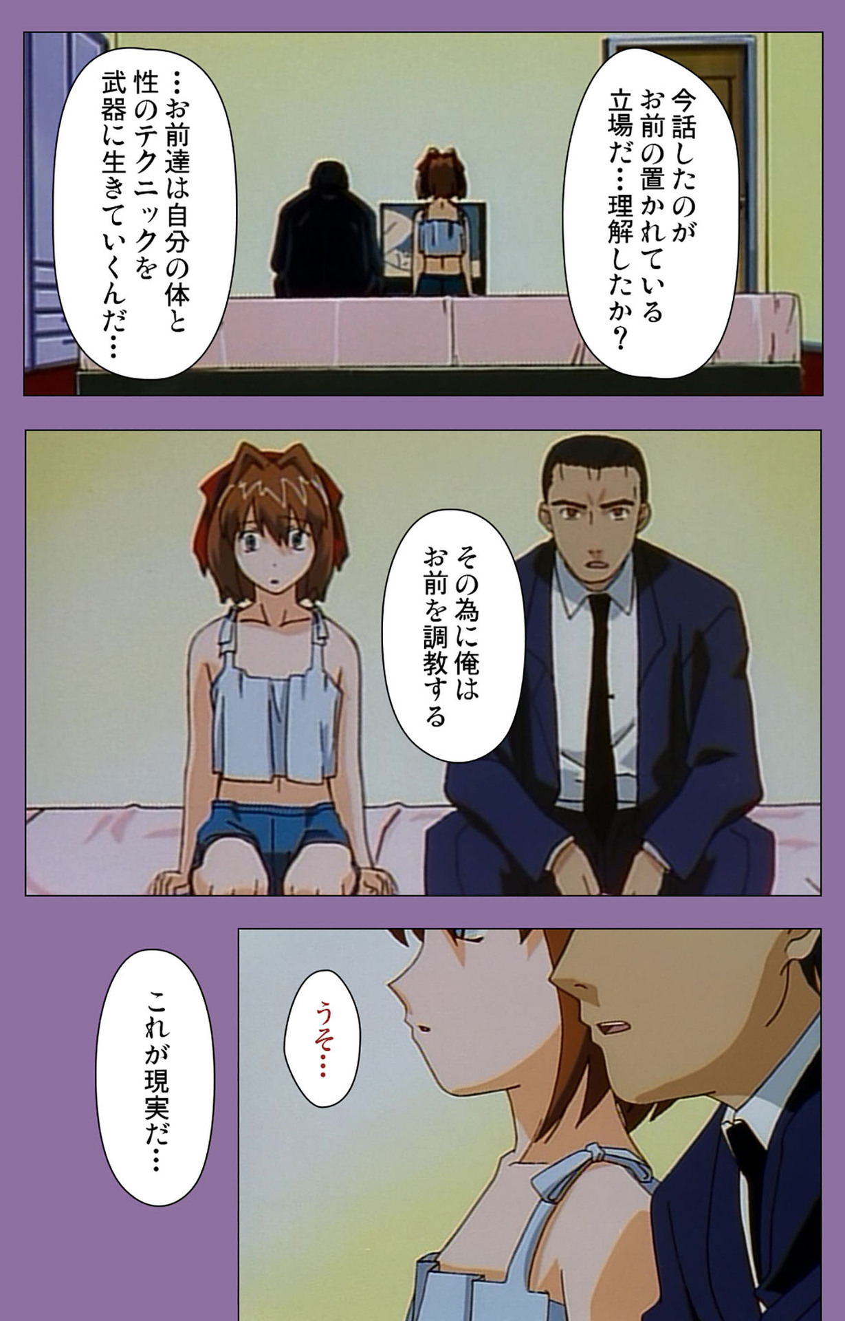 Shimai-ijiri kanzenhan page 104 - full color mosaic censorship hentai manga - read online free