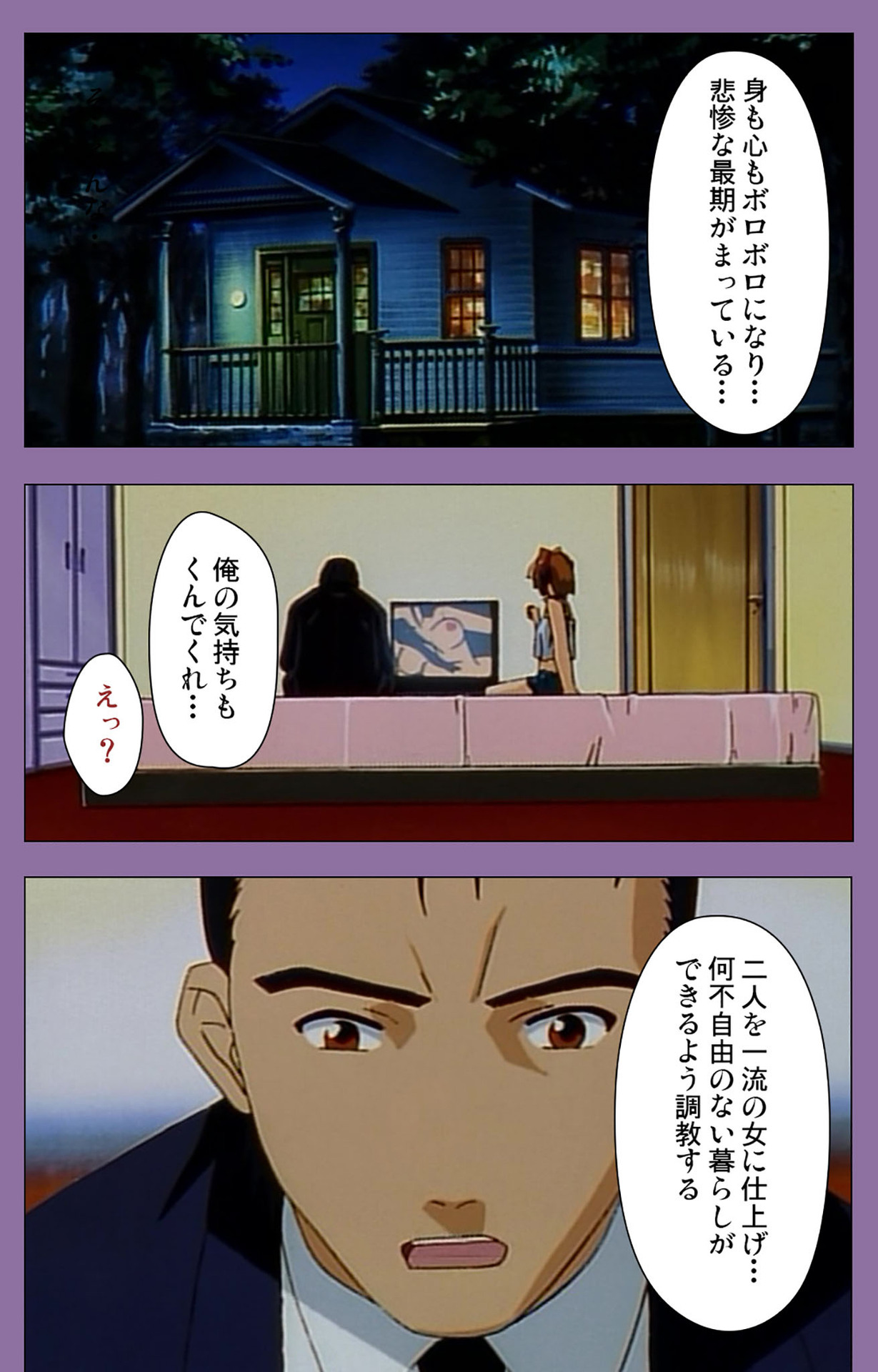 Shimai-ijiri kanzenhan page 107 - full color mosaic censorship hentai manga - read online free