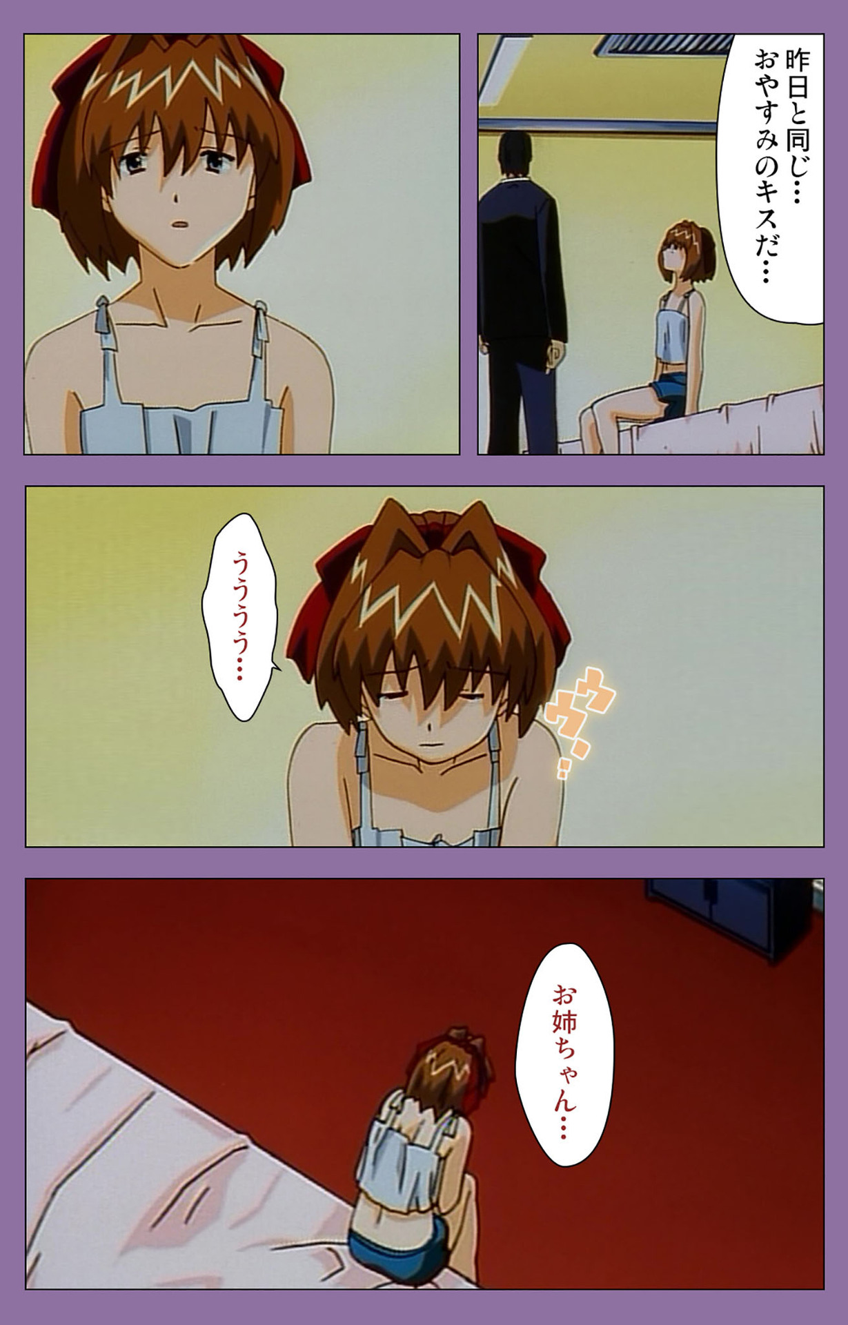 Shimai-ijiri kanzenhan page 109 - full color mosaic censorship hentai manga - read online free