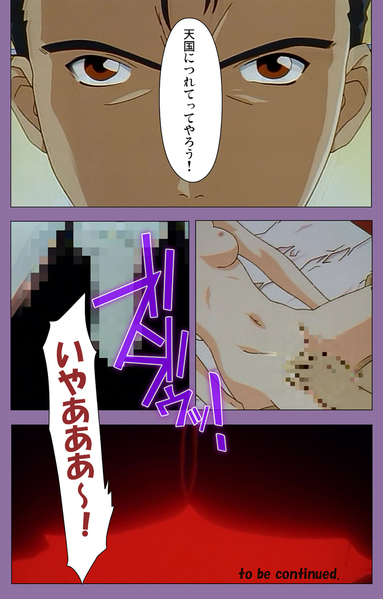 Shimai-ijiri kanzenhan page 122 - full color mosaic censorship hentai manga - read online free