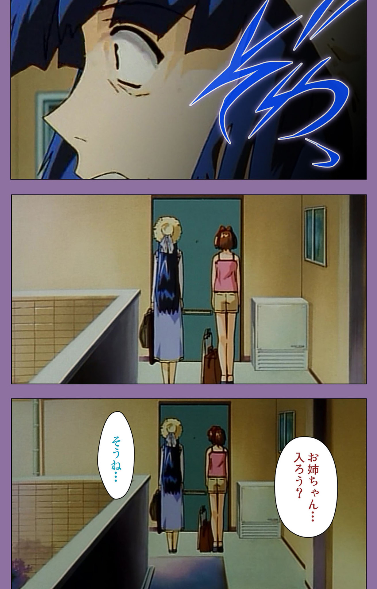 Shimai-ijiri kanzenhan - Page 13