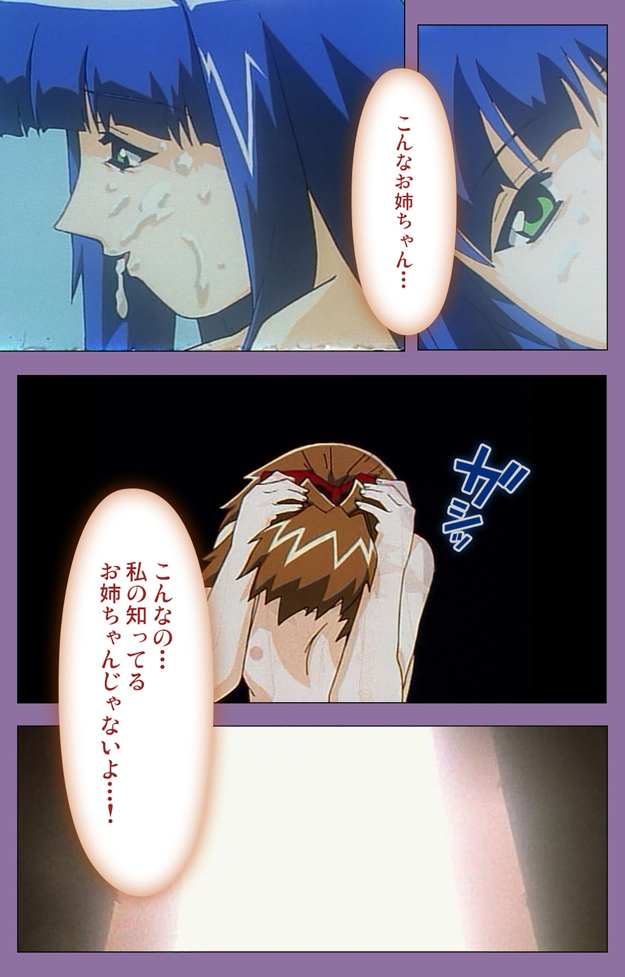 Shimai-ijiri kanzenhan page 141 - full color mosaic censorship hentai manga - read online free