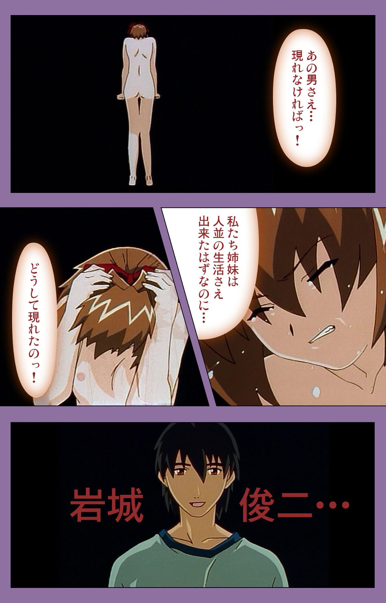 Shimai-ijiri kanzenhan page 147 - full color mosaic censorship hentai manga - read online free