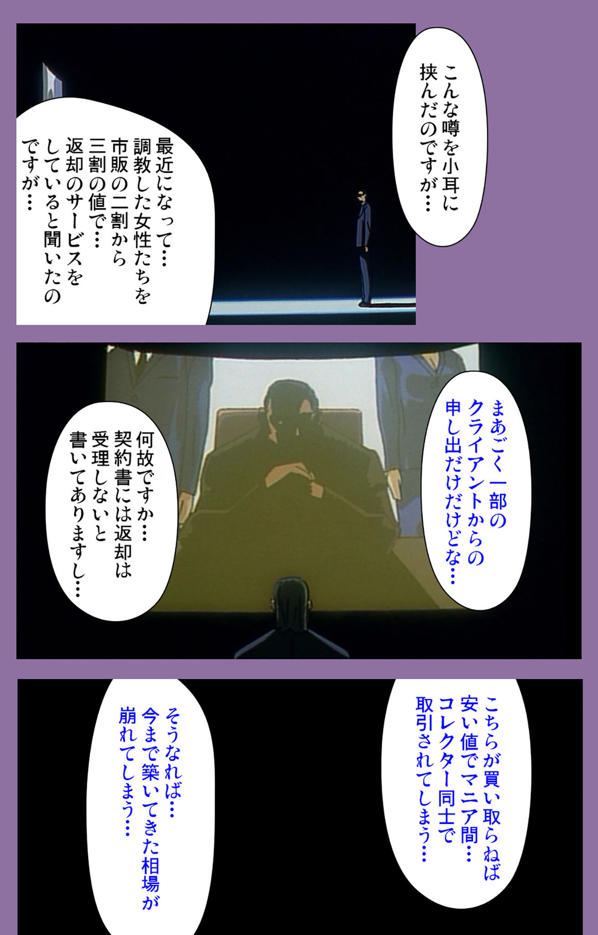 Shimai-ijiri kanzenhan page 170 - full color mosaic censorship hentai manga - read online free