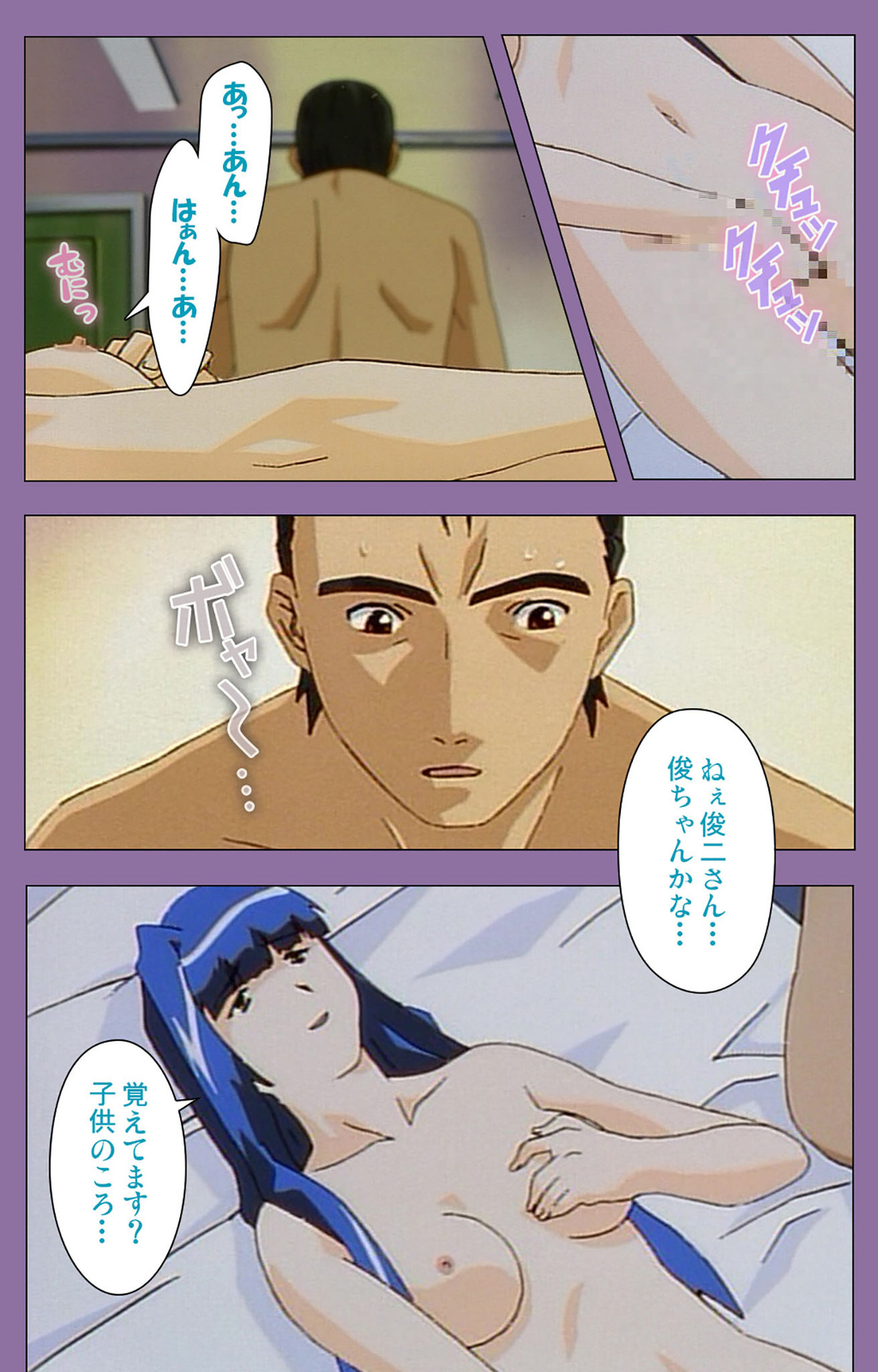 Shimai-ijiri kanzenhan page 175 - full color mosaic censorship hentai manga - read online free