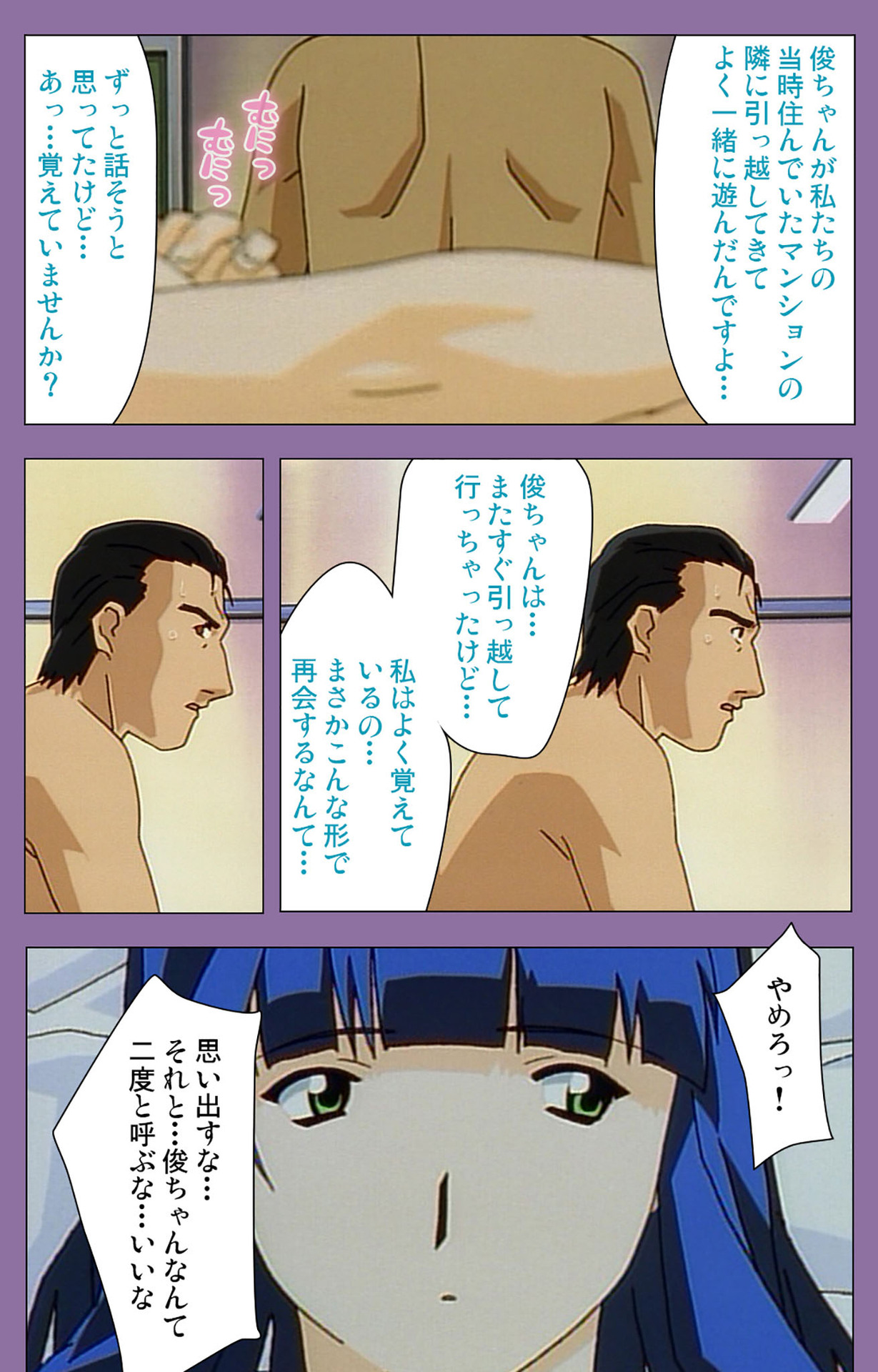 Shimai-ijiri kanzenhan page 176 - full color mosaic censorship hentai manga - read online free