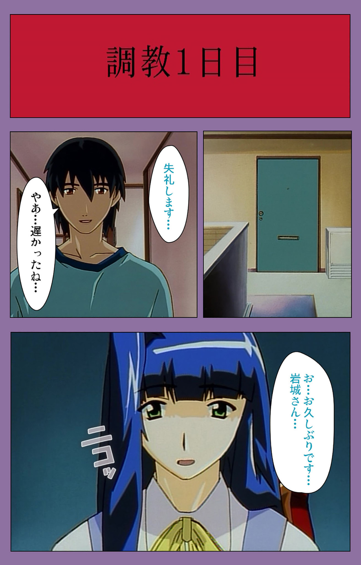 Shimai-ijiri kanzenhan - Page 18