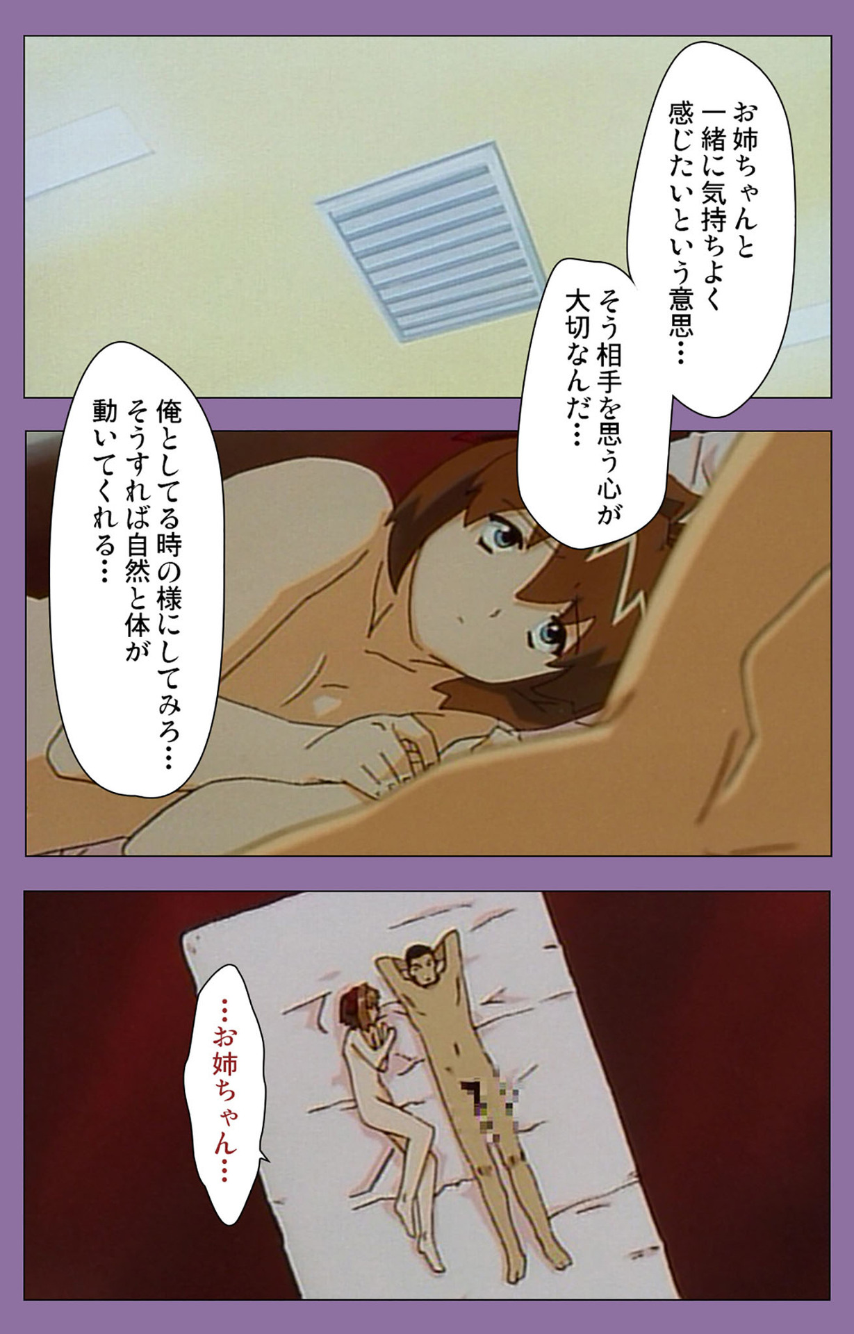 Shimai-ijiri kanzenhan page 185 - full color mosaic censorship hentai manga - read online free